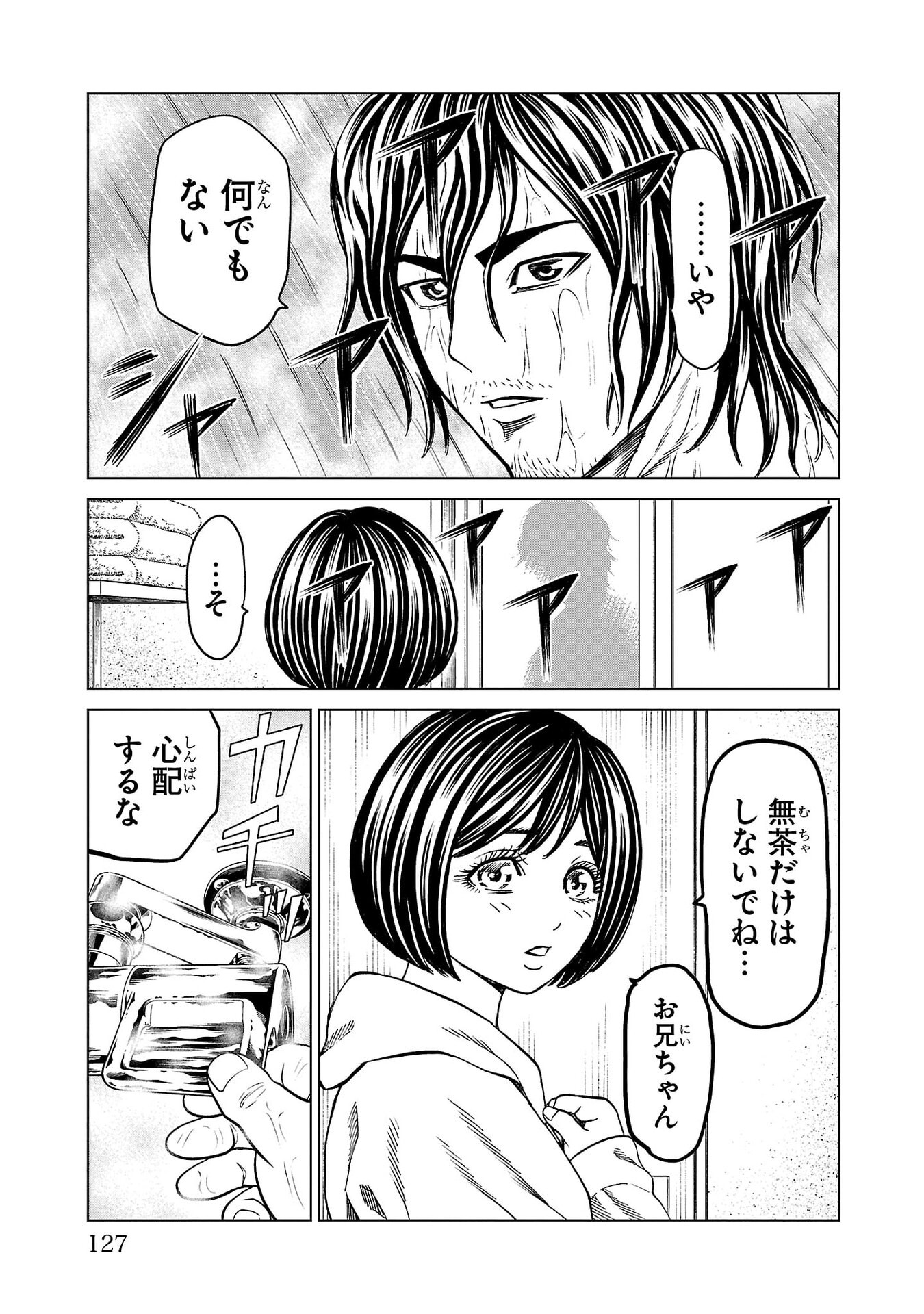 Psycho x Past: Ryouki Satsujin Sennyuu Sousa - Chapter 42 - Page 33