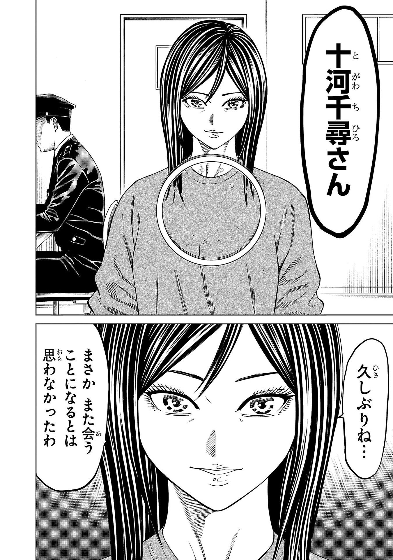 Psycho x Past: Ryouki Satsujin Sennyuu Sousa - Chapter 42 - Page 36