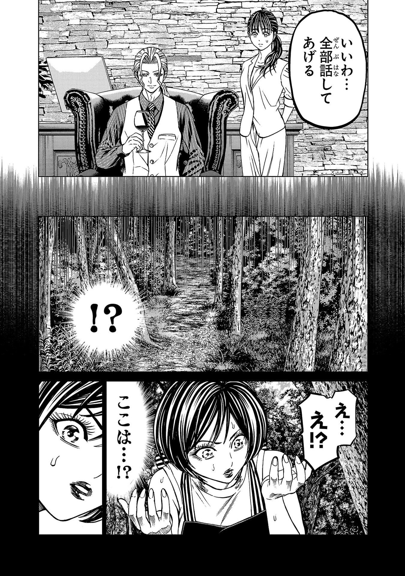 Psycho x Past: Ryouki Satsujin Sennyuu Sousa - Chapter 42 - Page 39