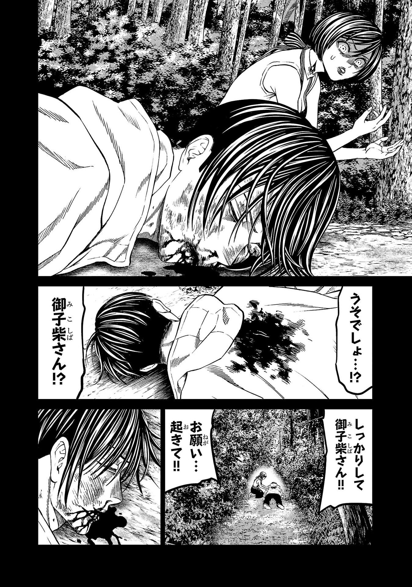 Psycho x Past: Ryouki Satsujin Sennyuu Sousa - Chapter 42 - Page 40