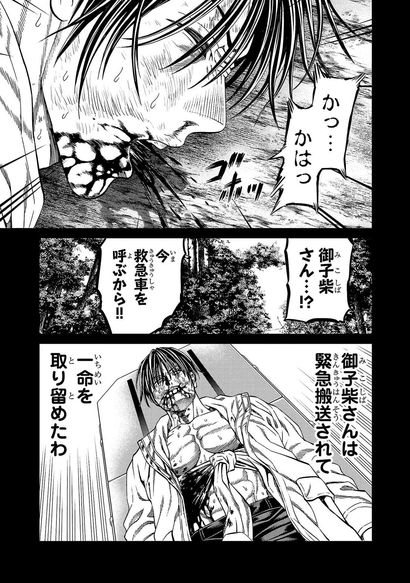 Psycho x Past: Ryouki Satsujin Sennyuu Sousa - Chapter 42 - Page 41