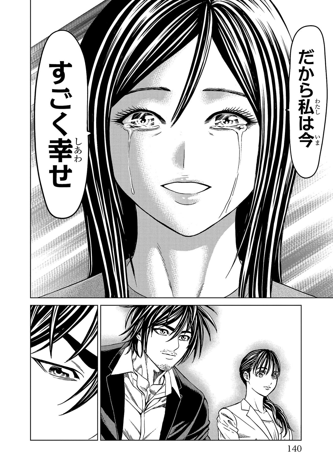 Psycho x Past: Ryouki Satsujin Sennyuu Sousa - Chapter 42 - Page 46