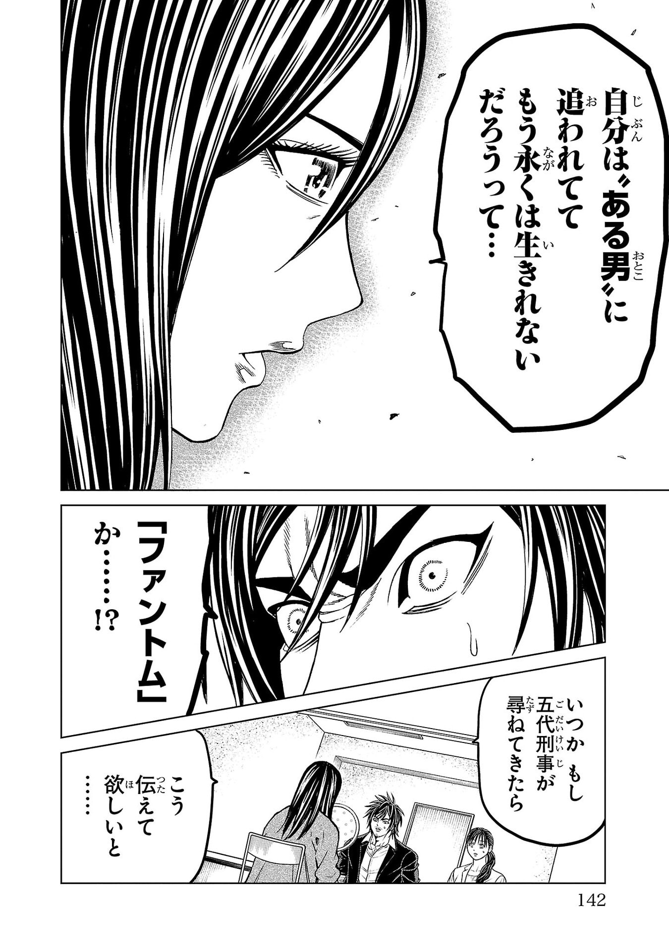 Psycho x Past: Ryouki Satsujin Sennyuu Sousa - Chapter 42 - Page 48