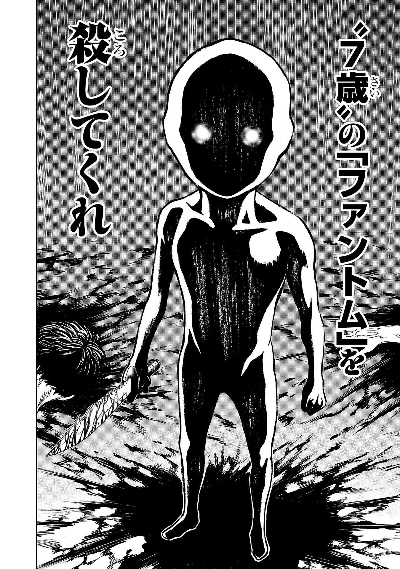 Psycho x Past: Ryouki Satsujin Sennyuu Sousa - Chapter 42 - Page 50