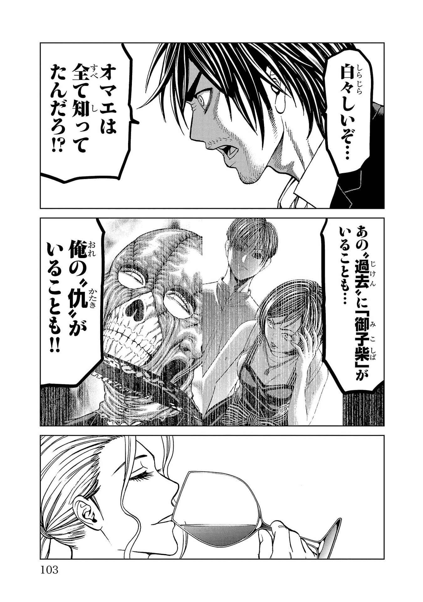 Psycho x Past: Ryouki Satsujin Sennyuu Sousa - Chapter 42 - Page 9