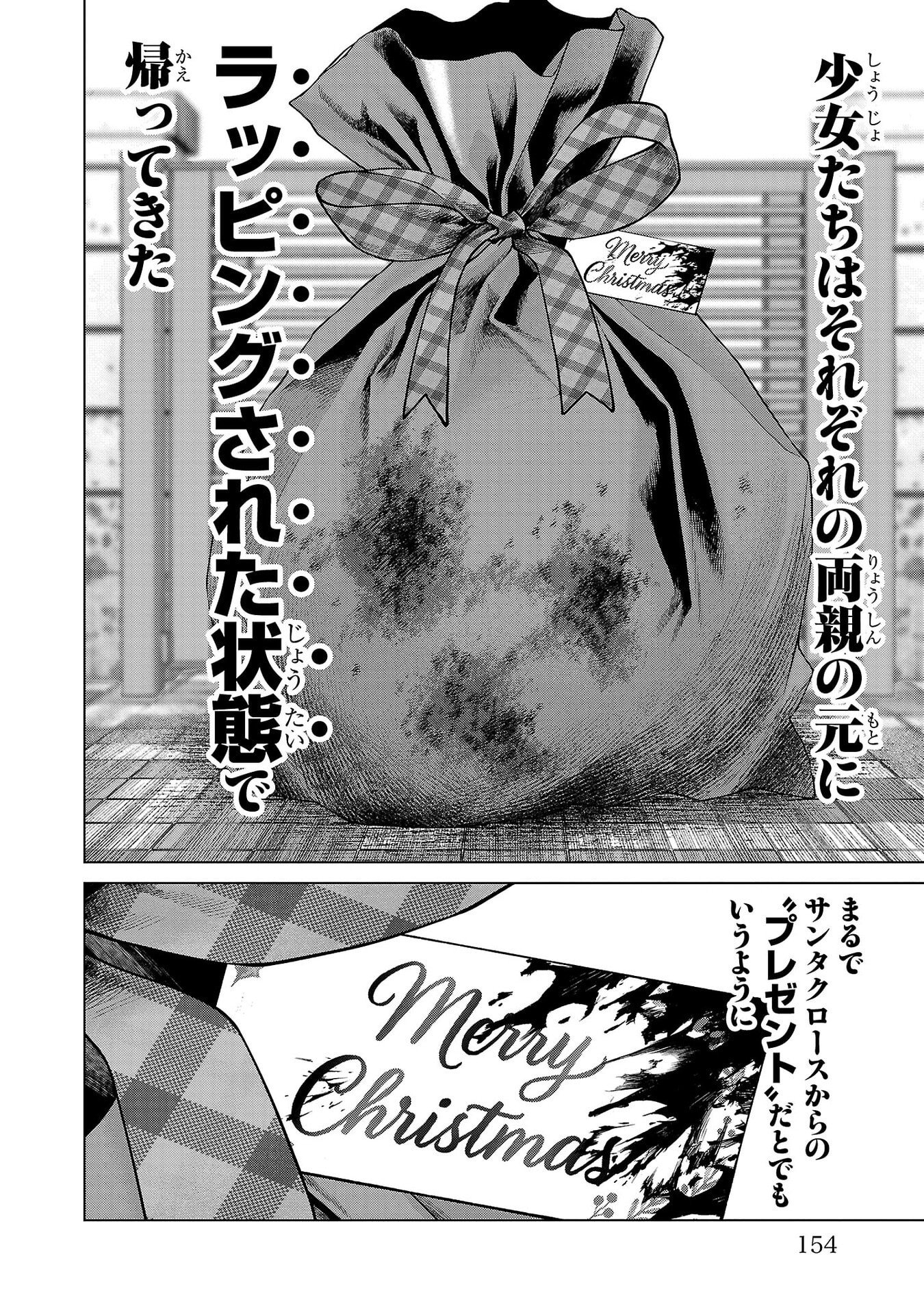 Psycho x Past: Ryouki Satsujin Sennyuu Sousa - Chapter 43 - Page 10