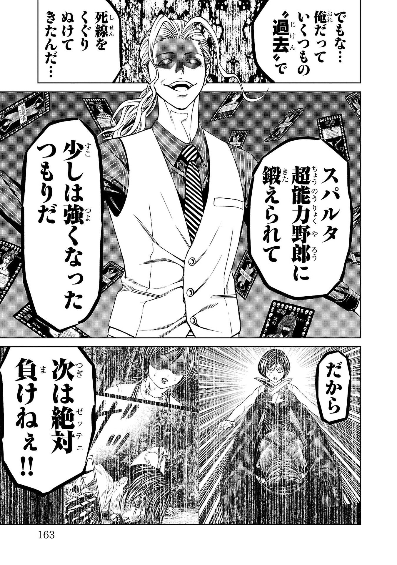 Psycho x Past: Ryouki Satsujin Sennyuu Sousa - Chapter 43 - Page 19