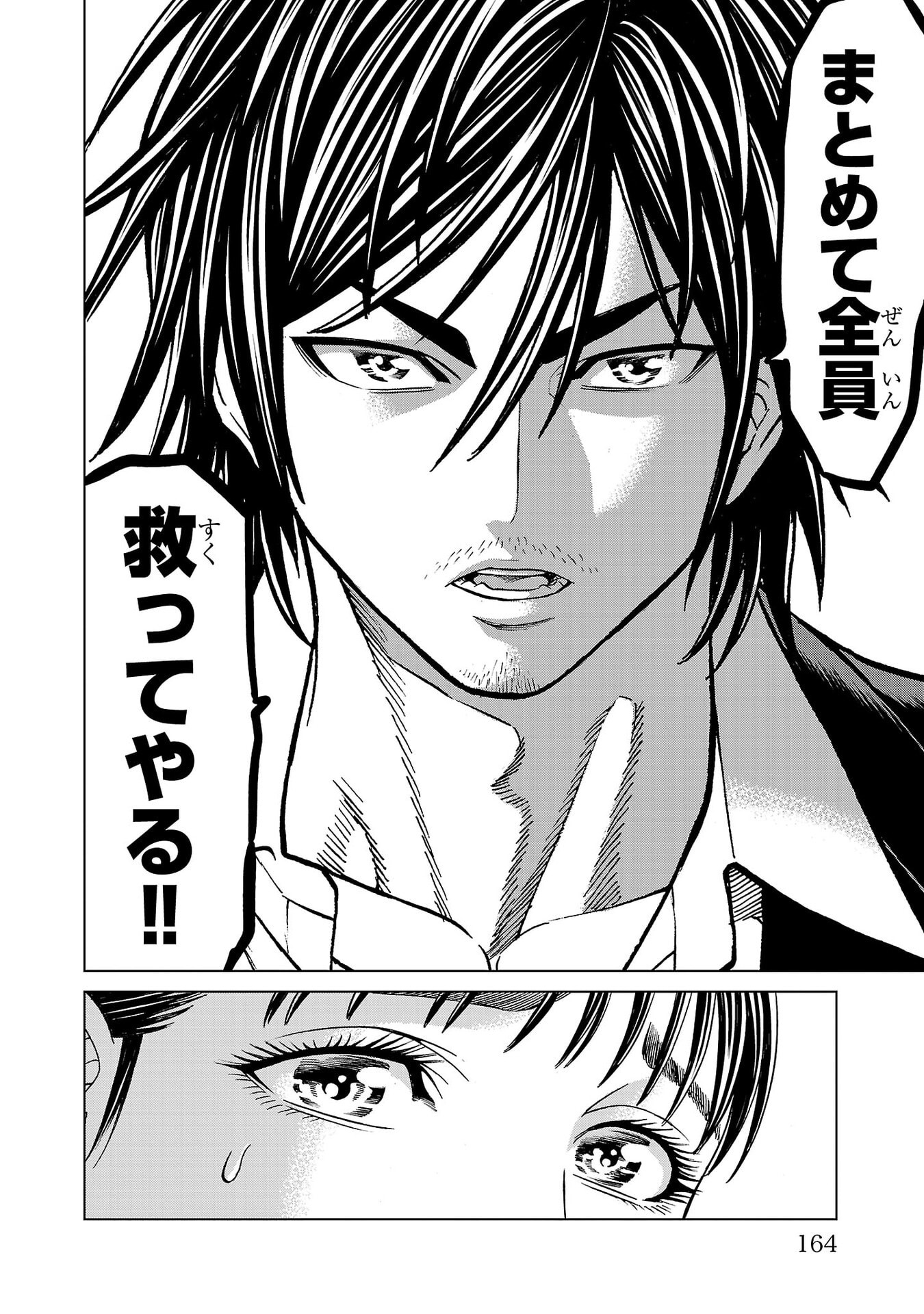 Psycho x Past: Ryouki Satsujin Sennyuu Sousa - Chapter 43 - Page 20