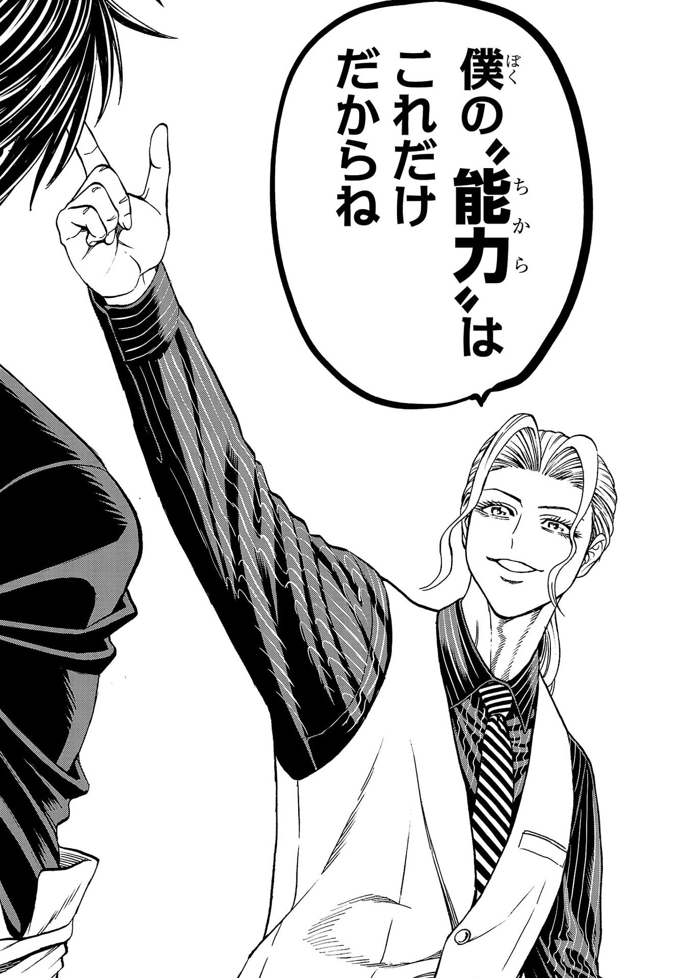 Psycho x Past: Ryouki Satsujin Sennyuu Sousa - Chapter 43 - Page 28