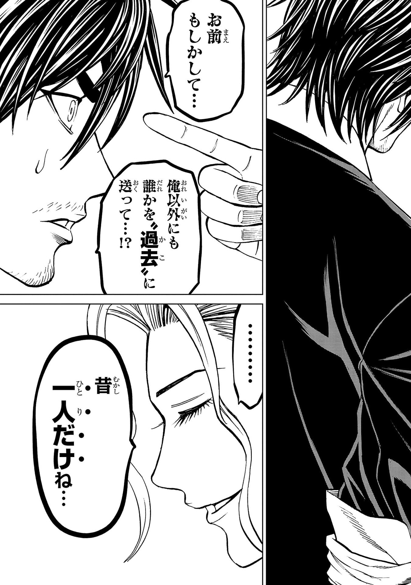 Psycho x Past: Ryouki Satsujin Sennyuu Sousa - Chapter 43 - Page 29