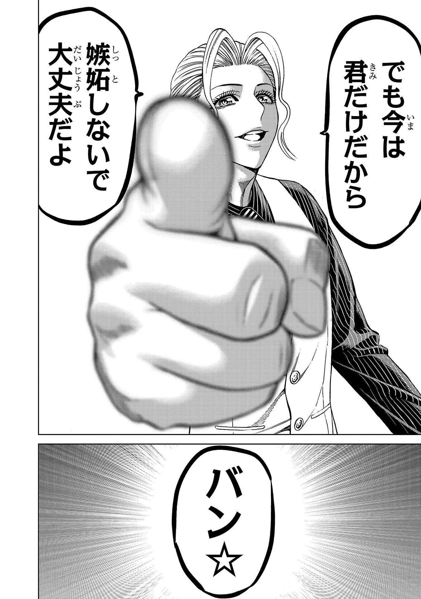 Psycho x Past: Ryouki Satsujin Sennyuu Sousa - Chapter 43 - Page 30