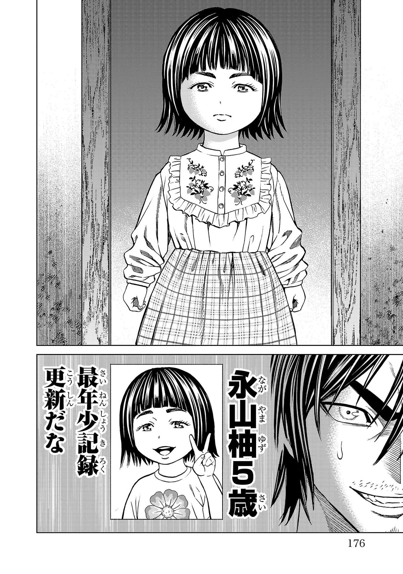 Psycho x Past: Ryouki Satsujin Sennyuu Sousa - Chapter 43 - Page 32