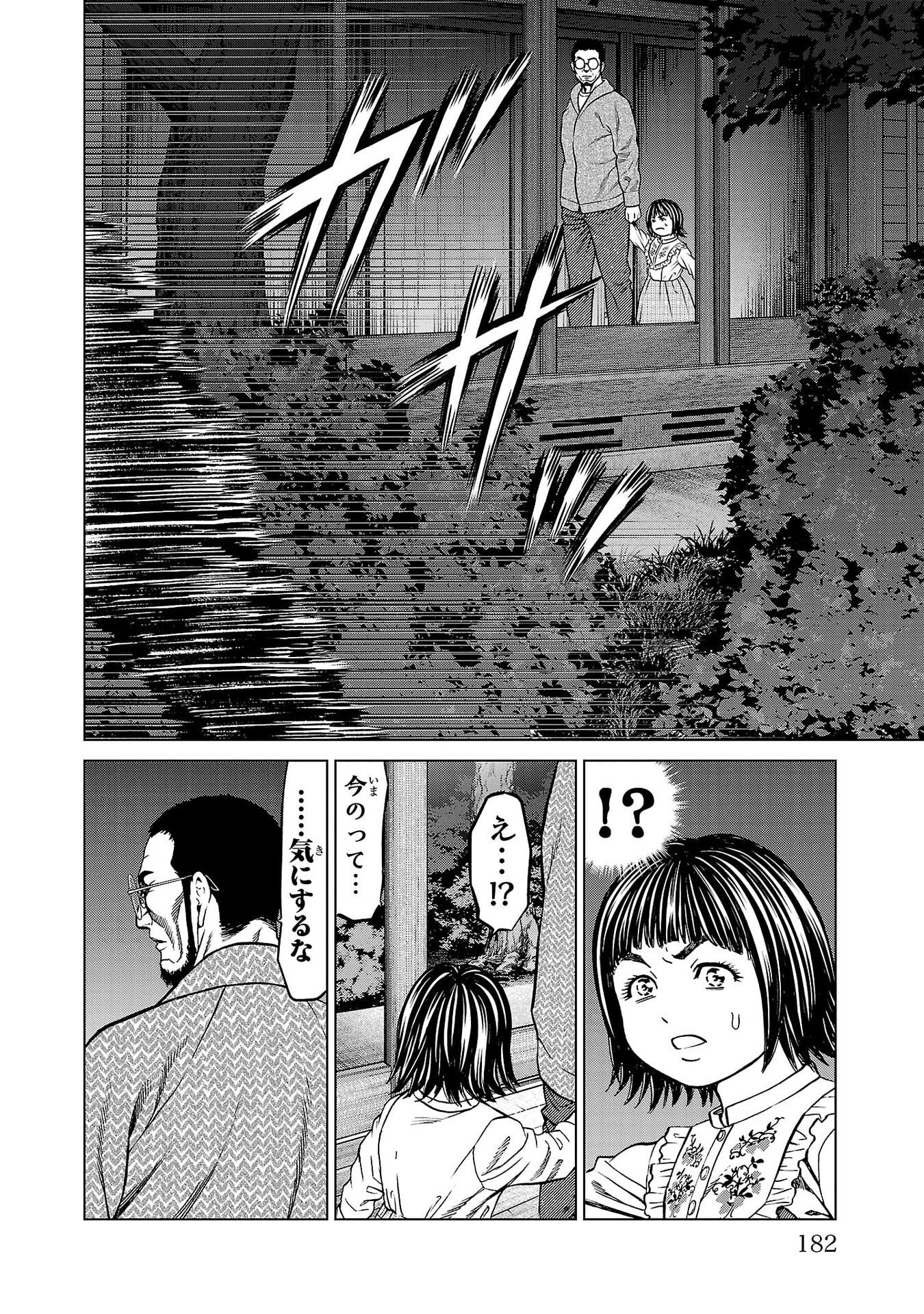 Psycho x Past: Ryouki Satsujin Sennyuu Sousa - Chapter 43 - Page 38