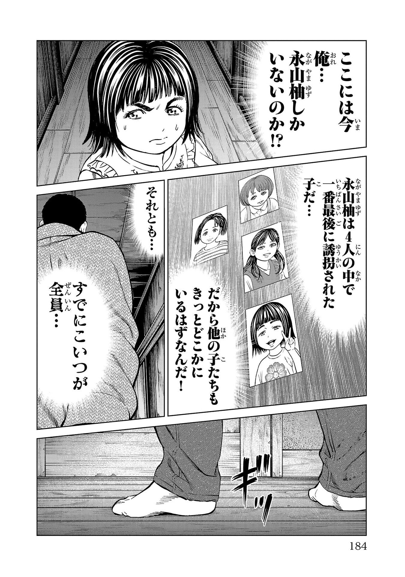 Psycho x Past: Ryouki Satsujin Sennyuu Sousa - Chapter 43 - Page 40