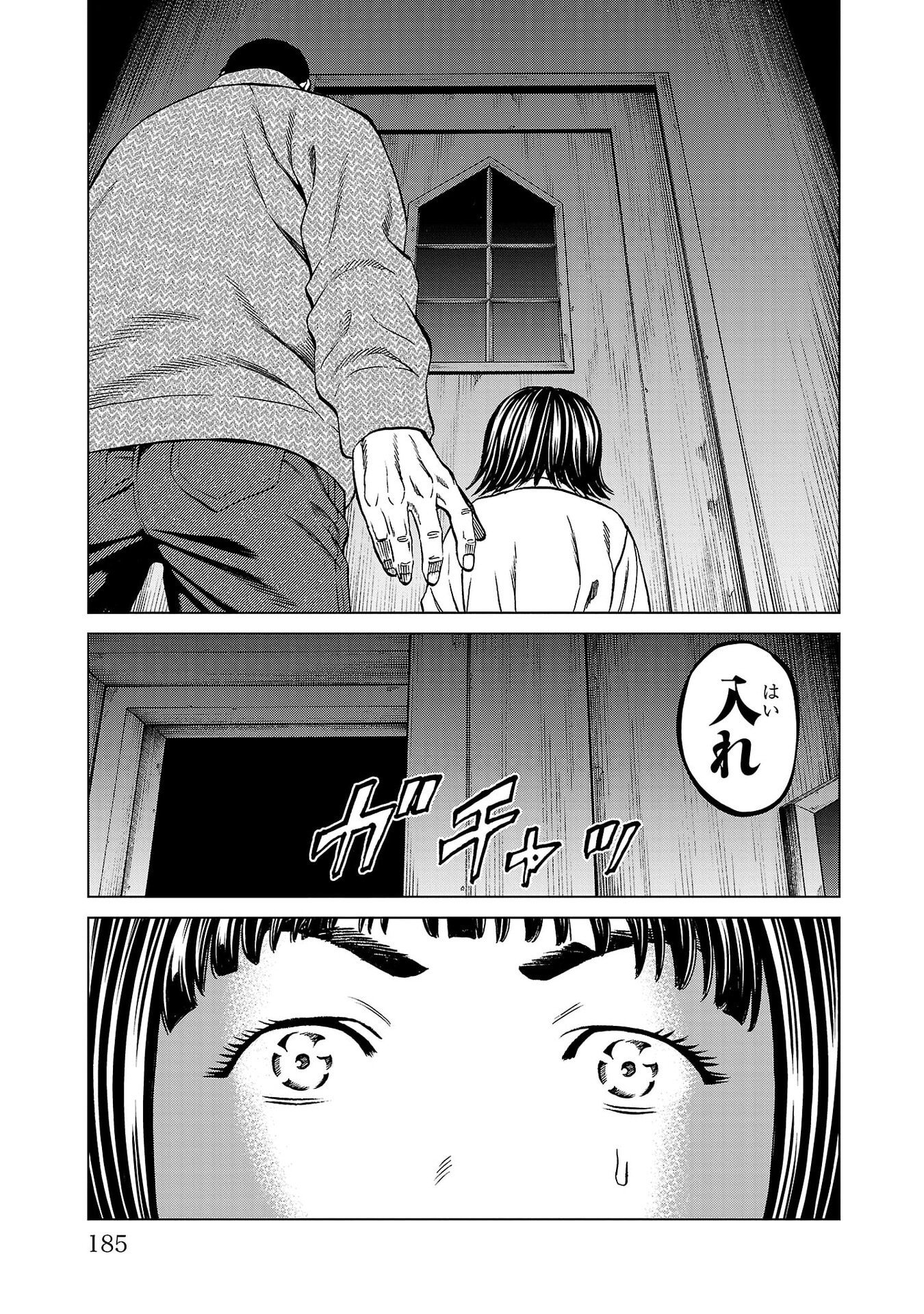 Psycho x Past: Ryouki Satsujin Sennyuu Sousa - Chapter 43 - Page 41