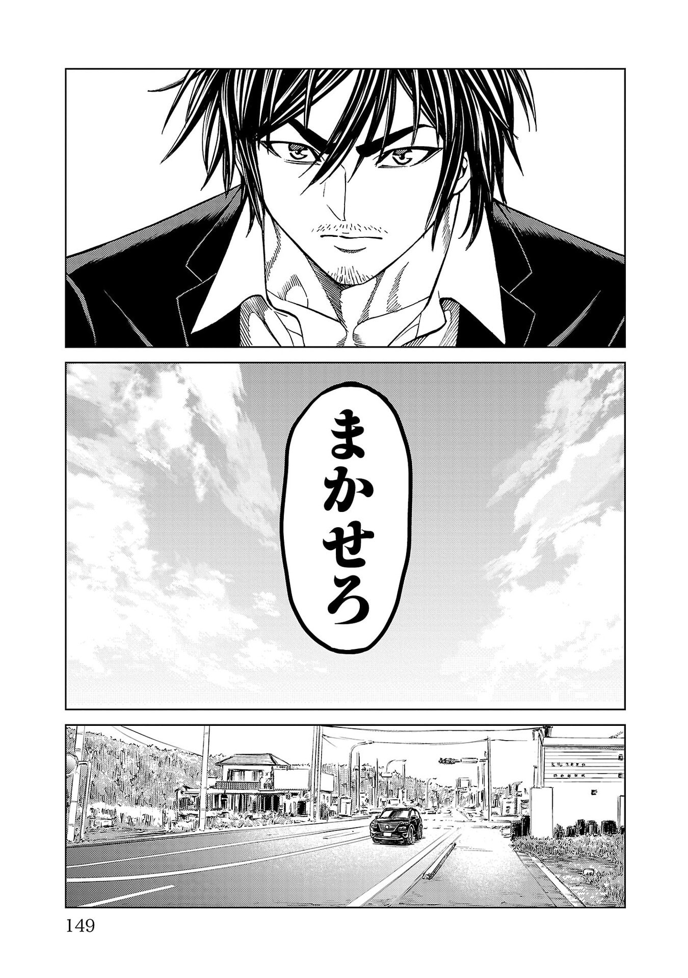 Psycho x Past: Ryouki Satsujin Sennyuu Sousa - Chapter 43 - Page 5