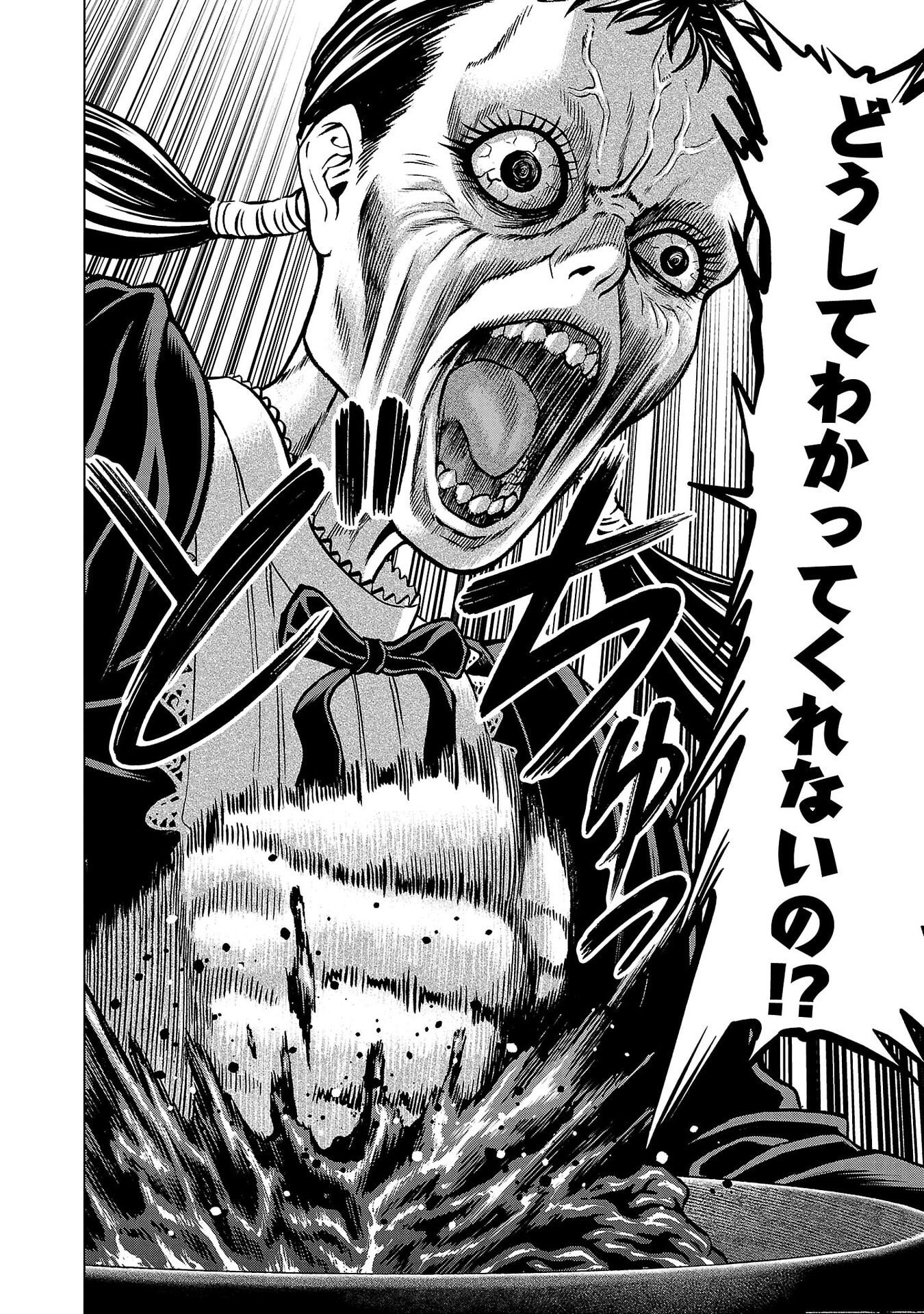 Psycho x Past: Ryouki Satsujin Sennyuu Sousa - Chapter 44 - Page 12