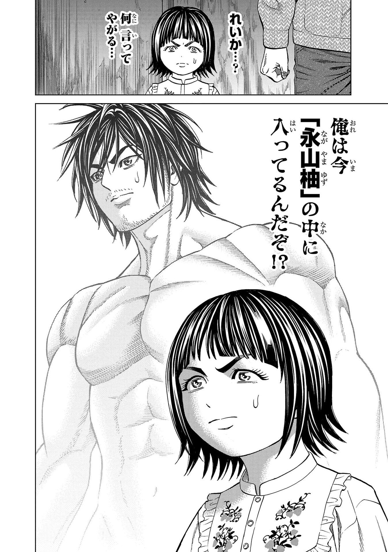 Psycho x Past: Ryouki Satsujin Sennyuu Sousa - Chapter 44 - Page 2