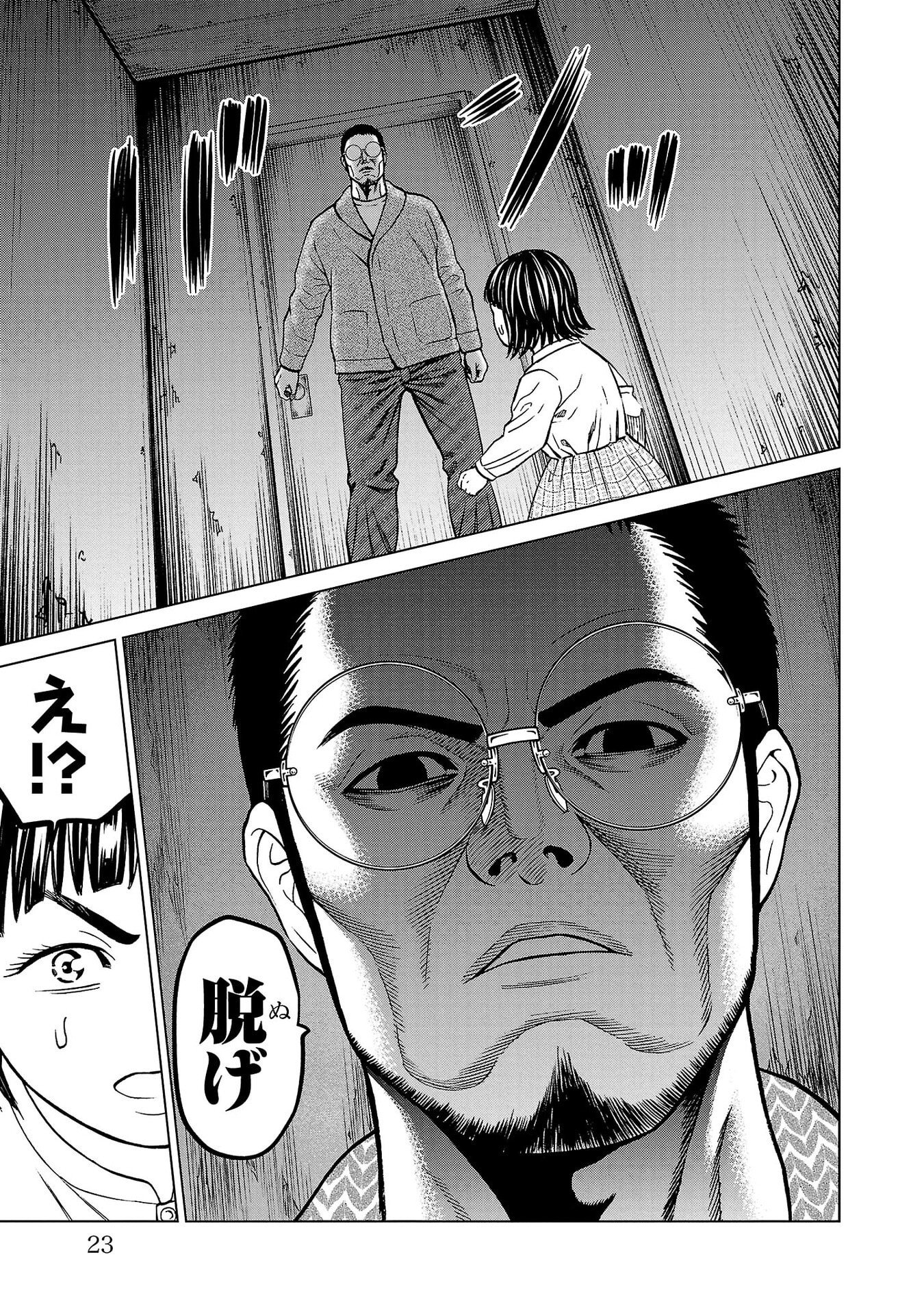 Psycho x Past: Ryouki Satsujin Sennyuu Sousa - Chapter 44 - Page 21