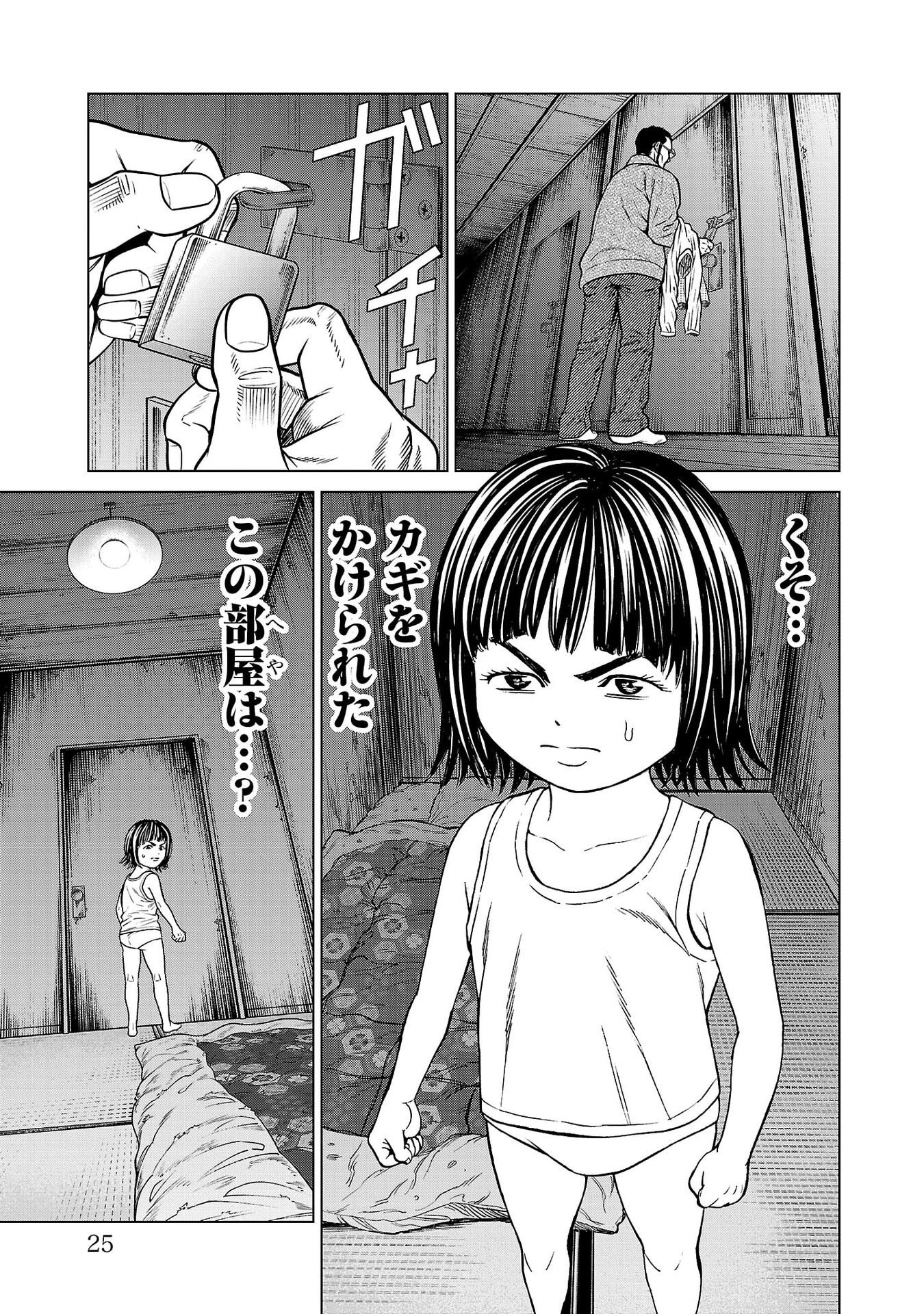 Psycho x Past: Ryouki Satsujin Sennyuu Sousa - Chapter 44 - Page 23