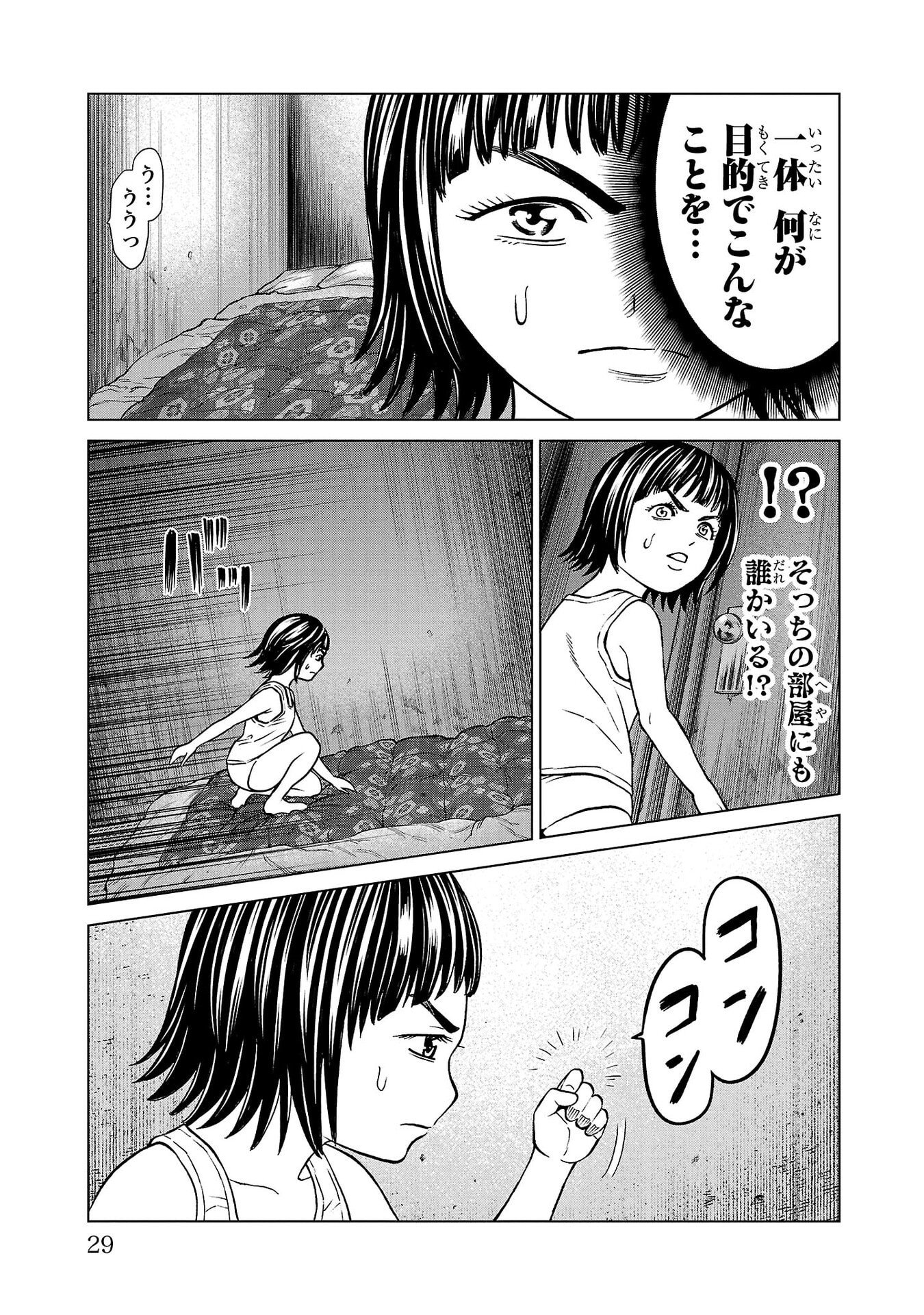 Psycho x Past: Ryouki Satsujin Sennyuu Sousa - Chapter 44 - Page 27