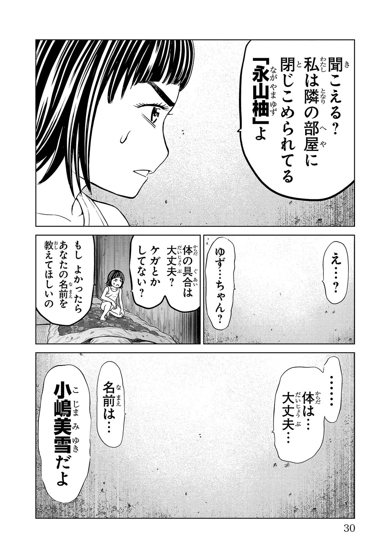 Psycho x Past: Ryouki Satsujin Sennyuu Sousa - Chapter 44 - Page 28