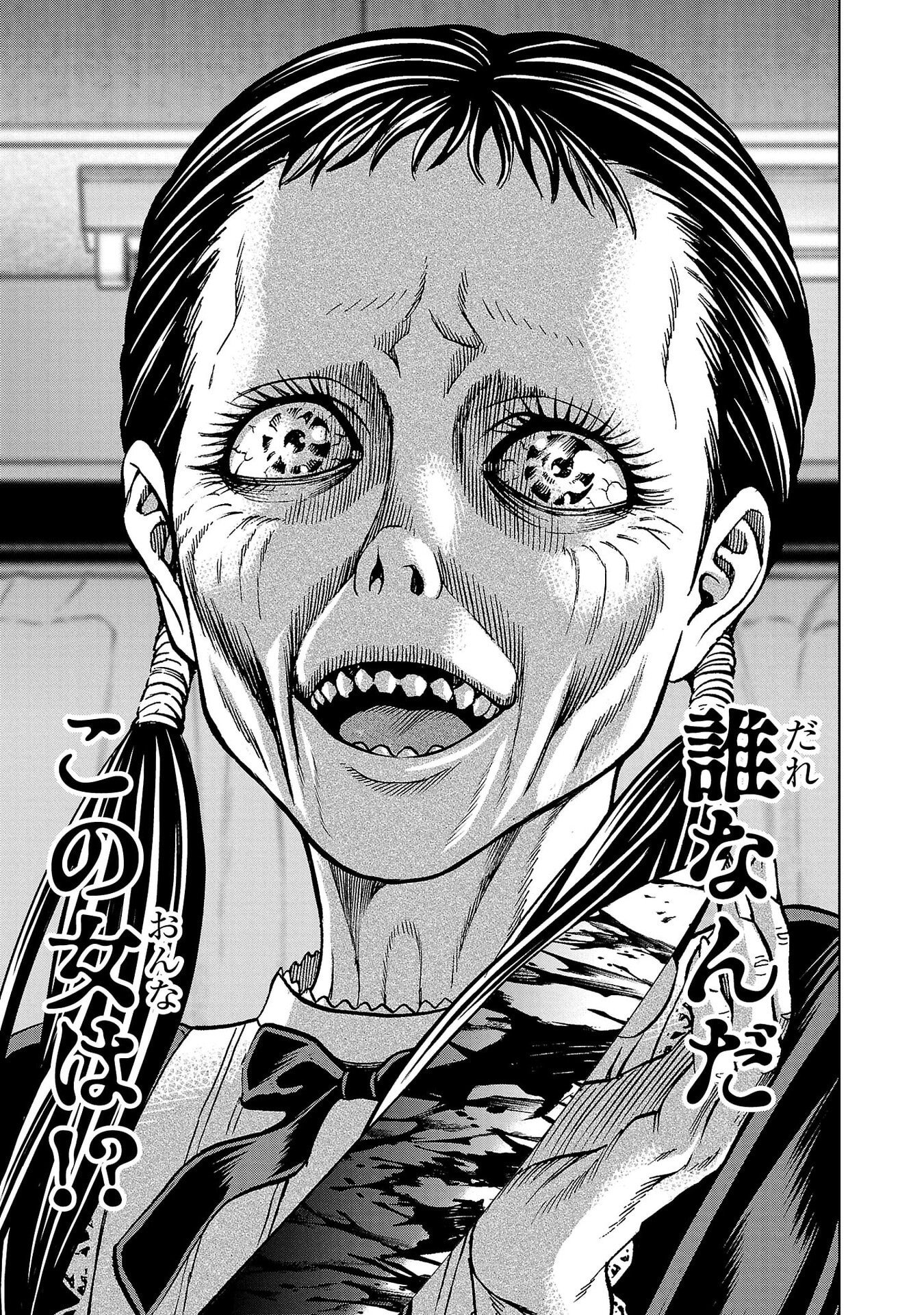 Psycho x Past: Ryouki Satsujin Sennyuu Sousa - Chapter 44 - Page 3