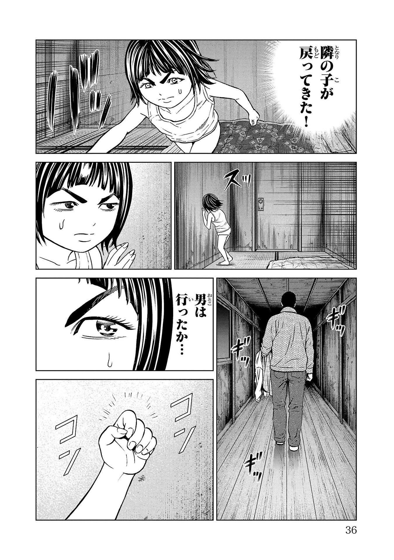 Psycho x Past: Ryouki Satsujin Sennyuu Sousa - Chapter 44 - Page 34