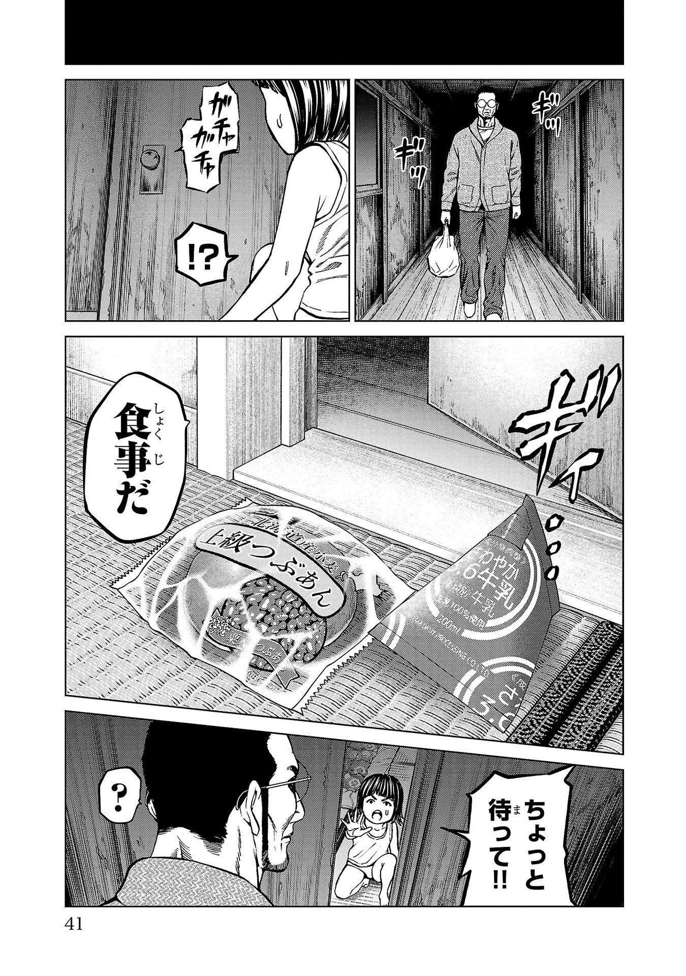 Psycho x Past: Ryouki Satsujin Sennyuu Sousa - Chapter 44 - Page 39