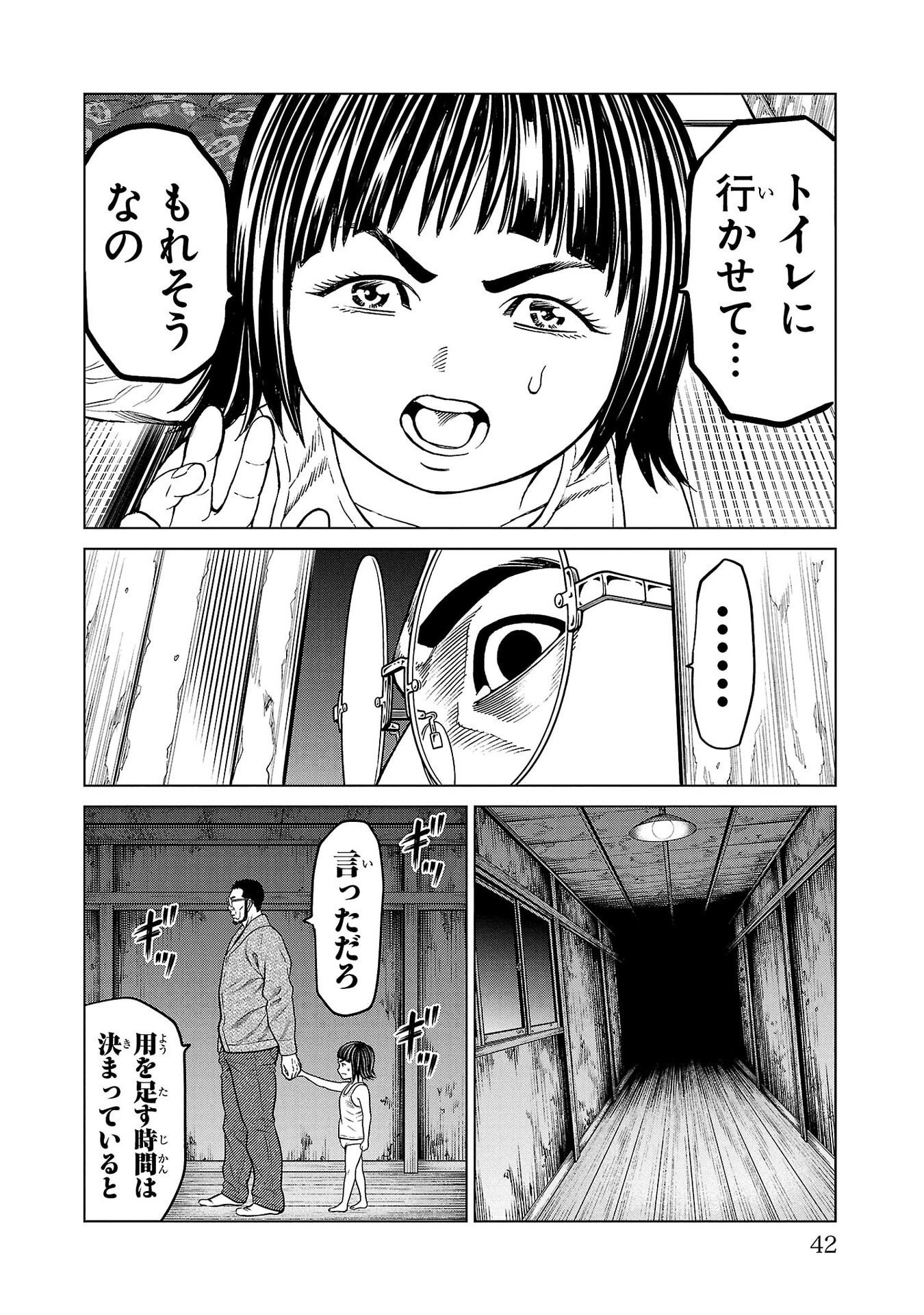 Psycho x Past: Ryouki Satsujin Sennyuu Sousa - Chapter 44 - Page 40