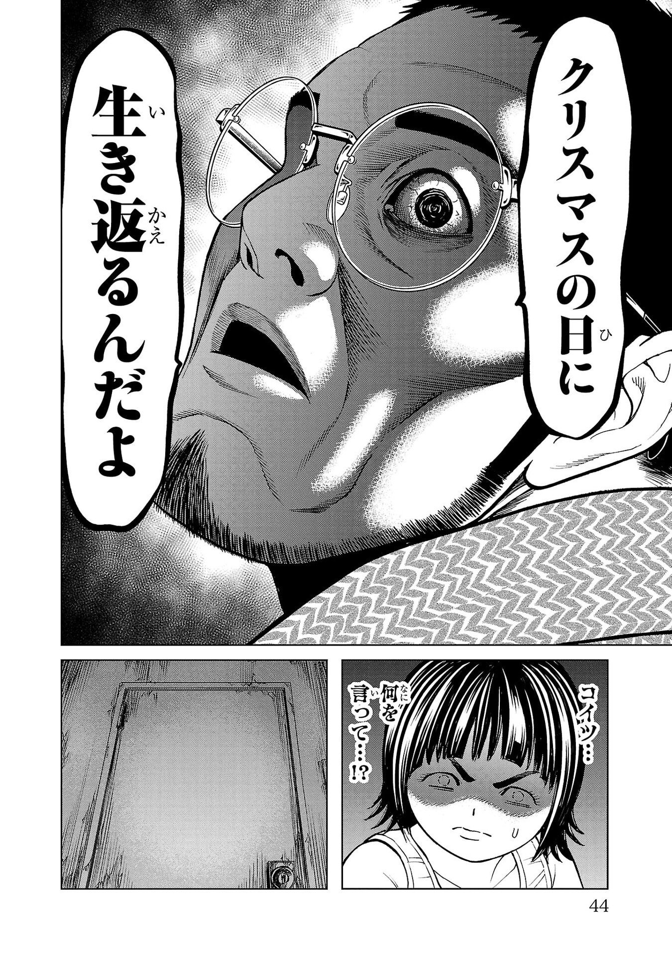 Psycho x Past: Ryouki Satsujin Sennyuu Sousa - Chapter 44 - Page 42