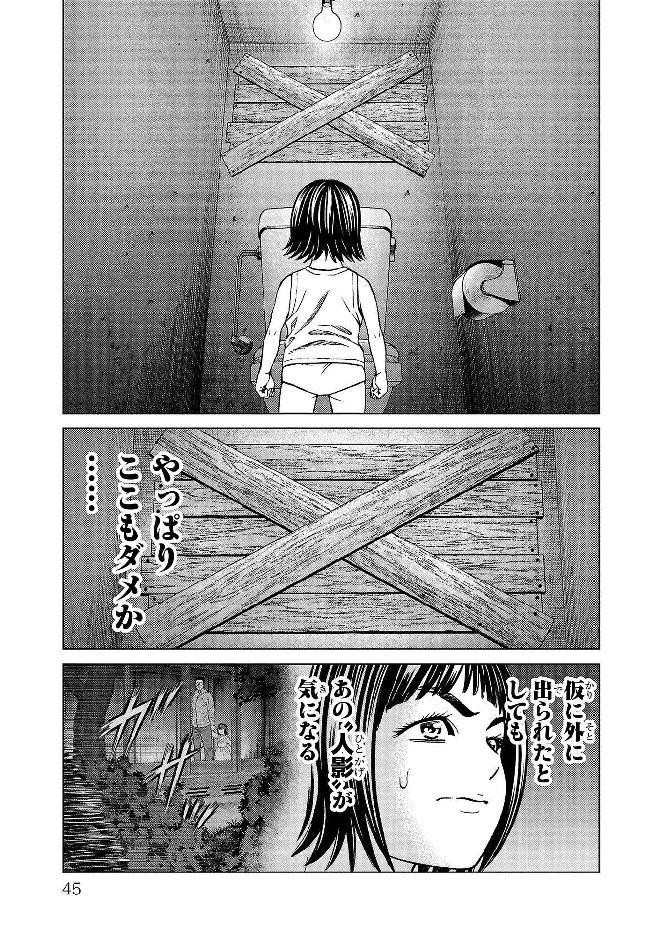 Psycho x Past: Ryouki Satsujin Sennyuu Sousa - Chapter 44 - Page 43