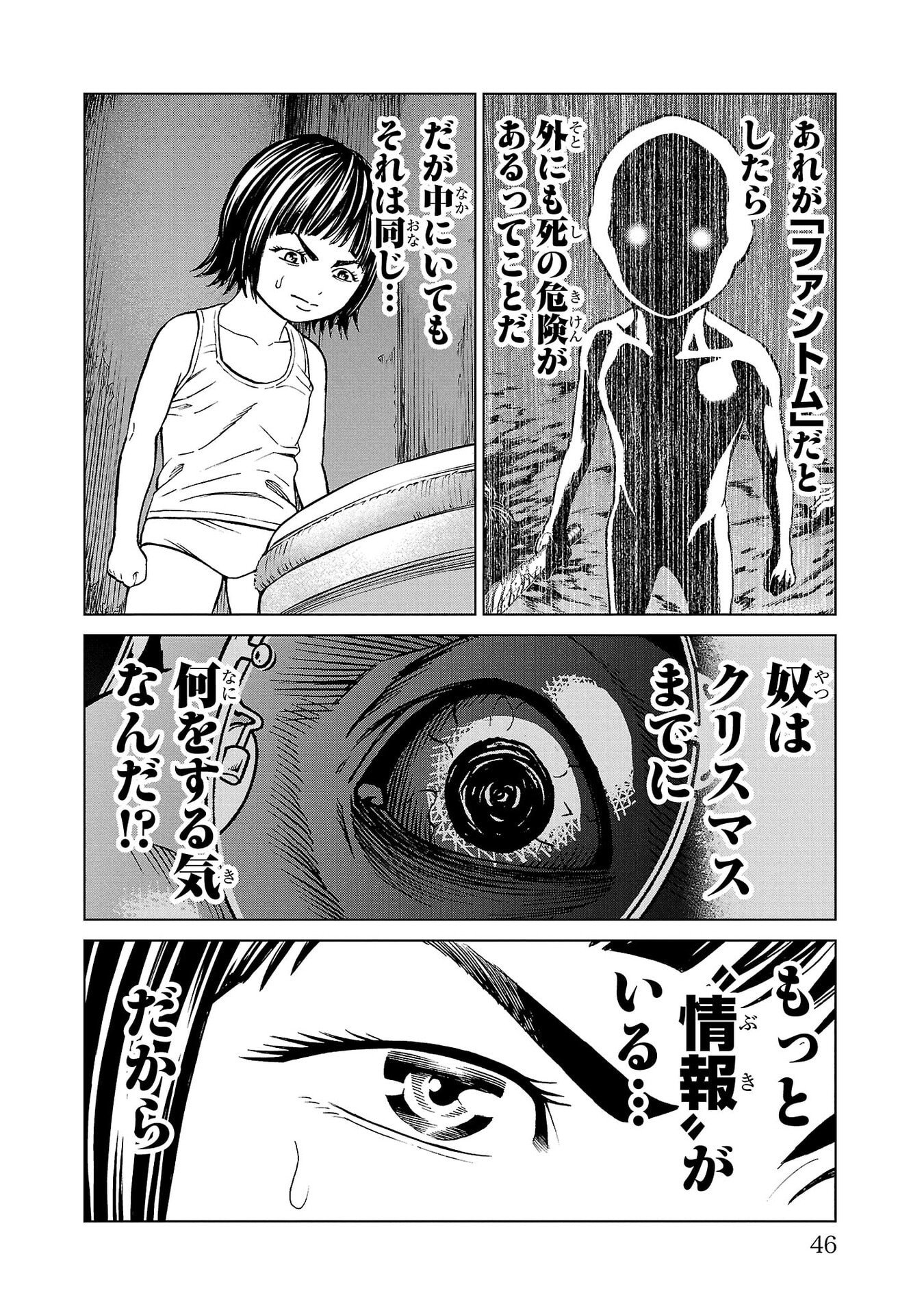 Psycho x Past: Ryouki Satsujin Sennyuu Sousa - Chapter 44 - Page 44