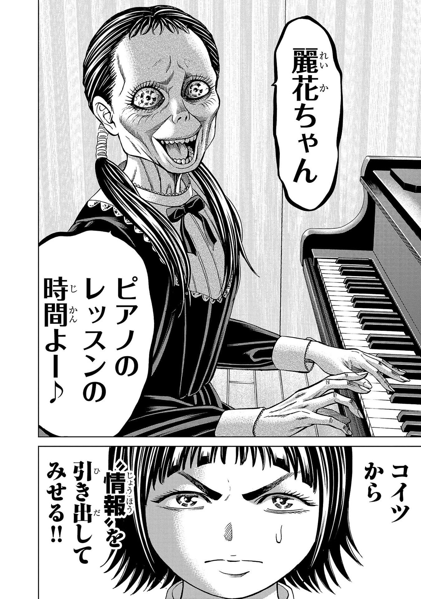 Psycho x Past: Ryouki Satsujin Sennyuu Sousa - Chapter 44 - Page 46