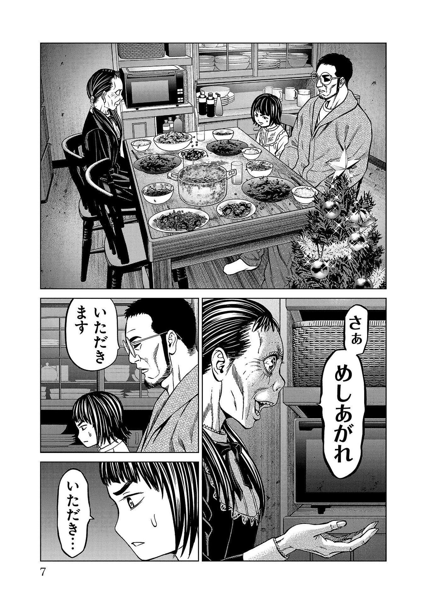 Psycho x Past: Ryouki Satsujin Sennyuu Sousa - Chapter 44 - Page 5