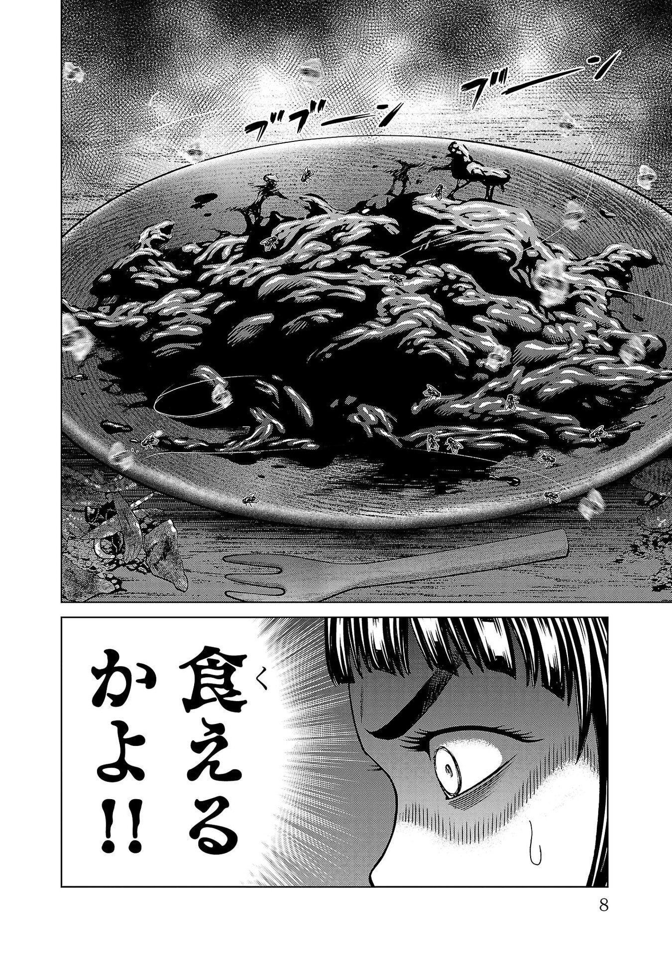 Psycho x Past: Ryouki Satsujin Sennyuu Sousa - Chapter 44 - Page 6