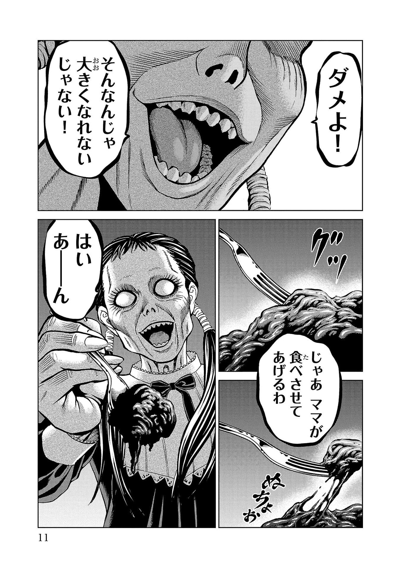 Psycho x Past: Ryouki Satsujin Sennyuu Sousa - Chapter 44 - Page 9