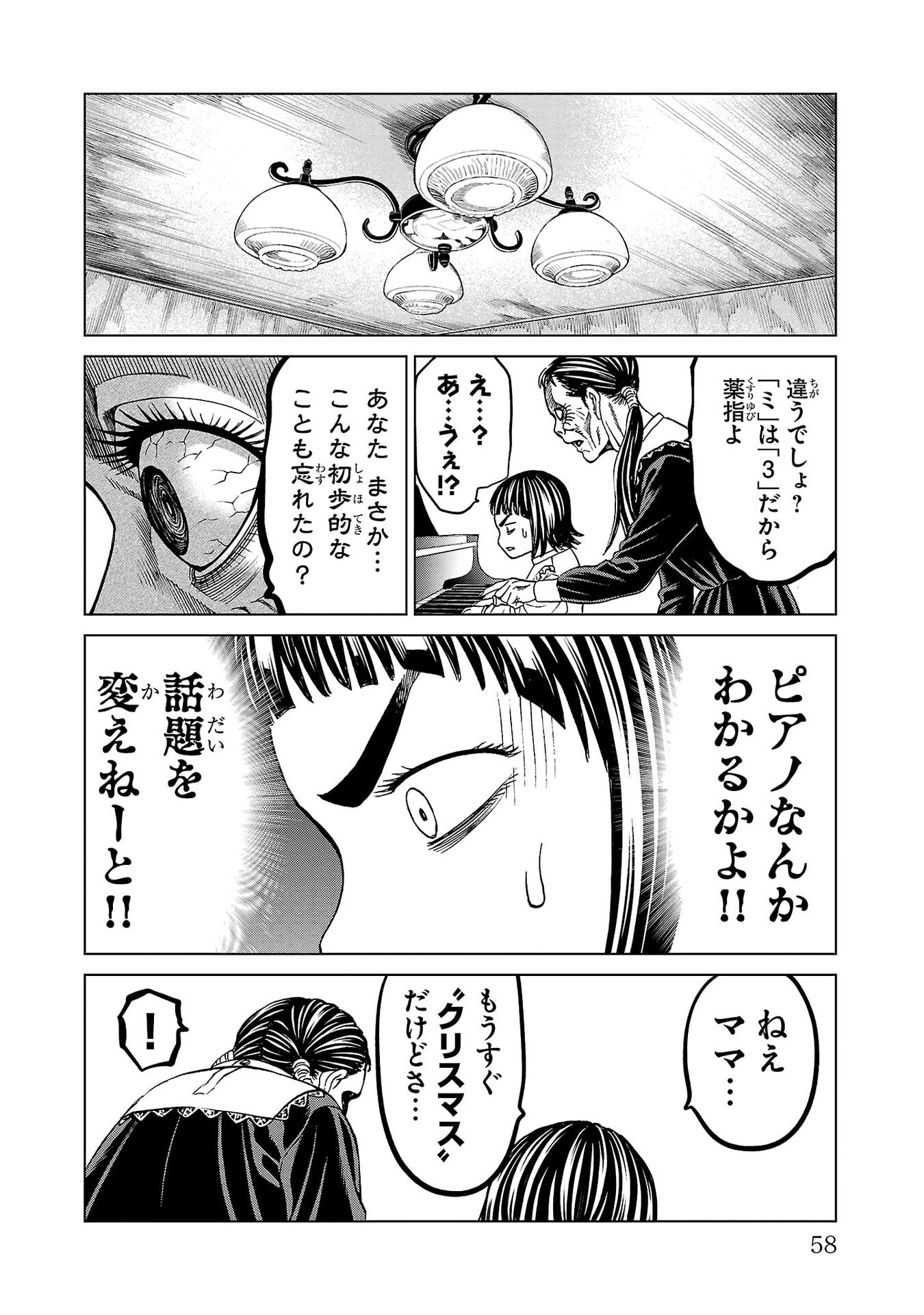 Psycho x Past: Ryouki Satsujin Sennyuu Sousa - Chapter 45 - Page 10