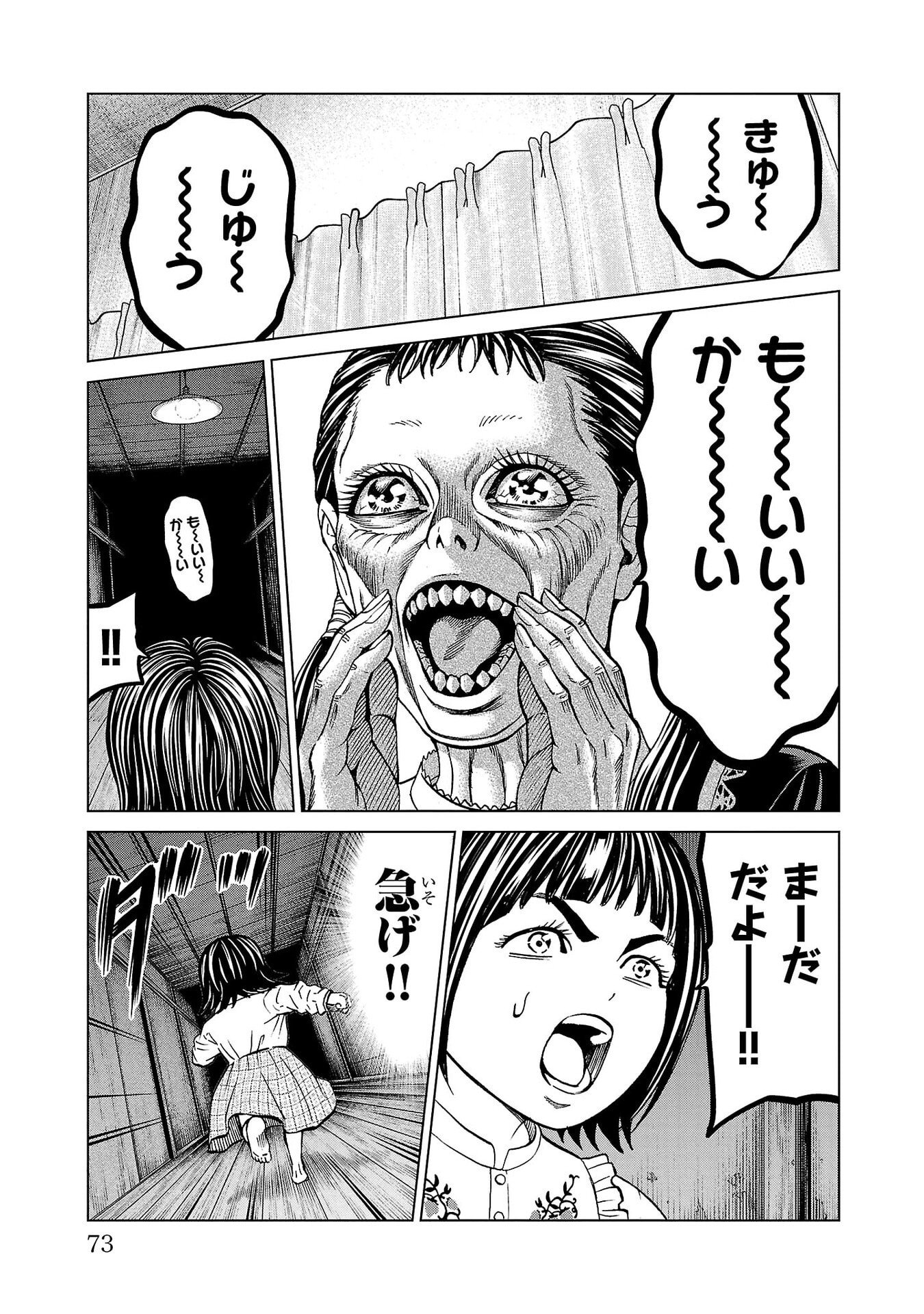 Psycho x Past: Ryouki Satsujin Sennyuu Sousa - Chapter 45 - Page 25