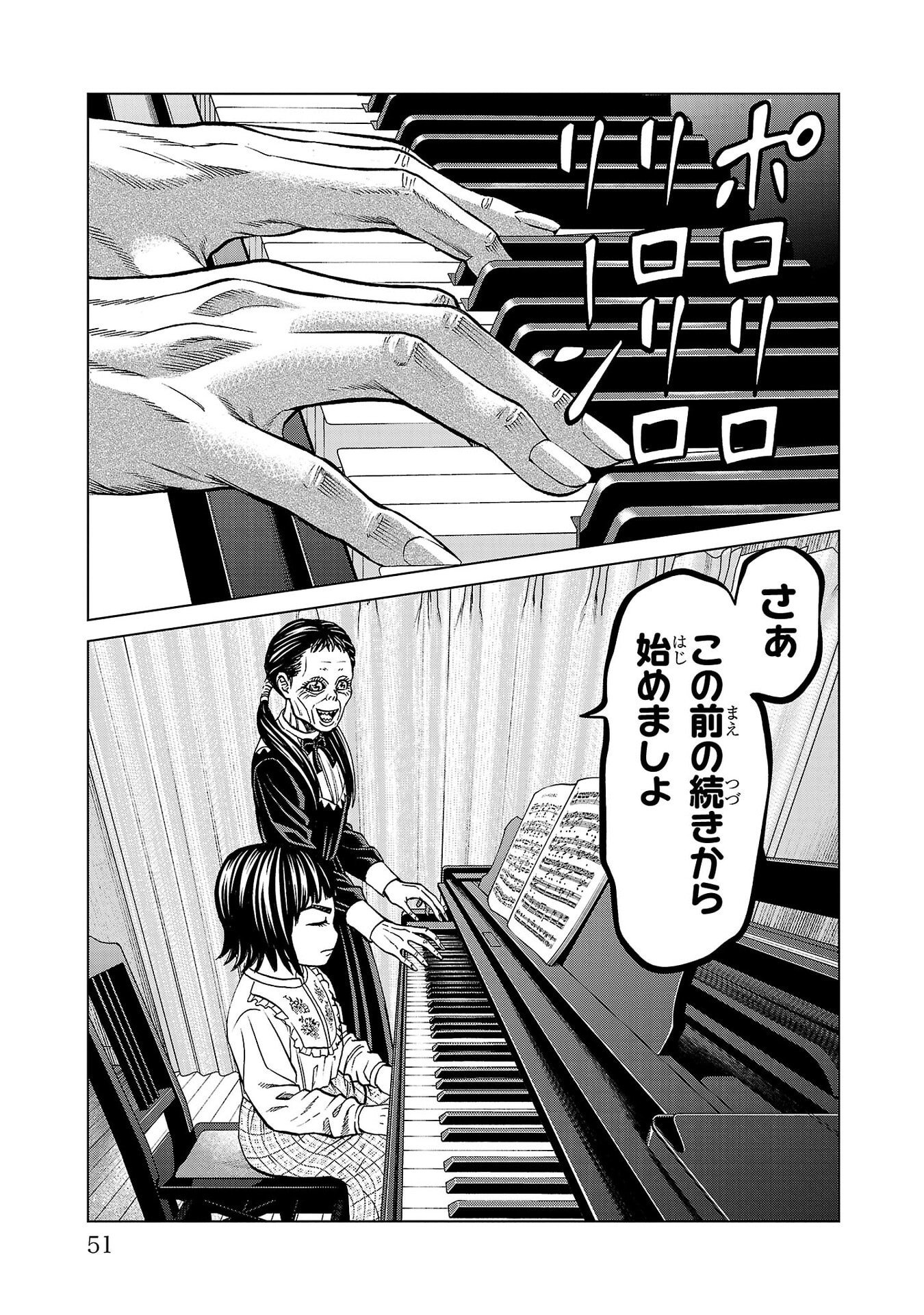 Psycho x Past: Ryouki Satsujin Sennyuu Sousa - Chapter 45 - Page 3