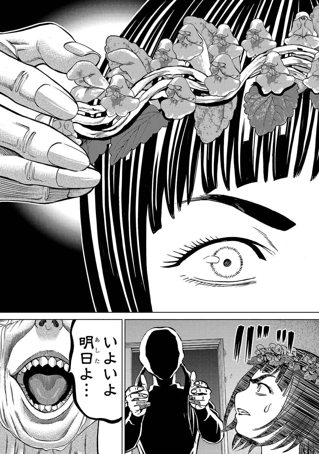 Psycho x Past: Ryouki Satsujin Sennyuu Sousa - Chapter 45 - Page 37
