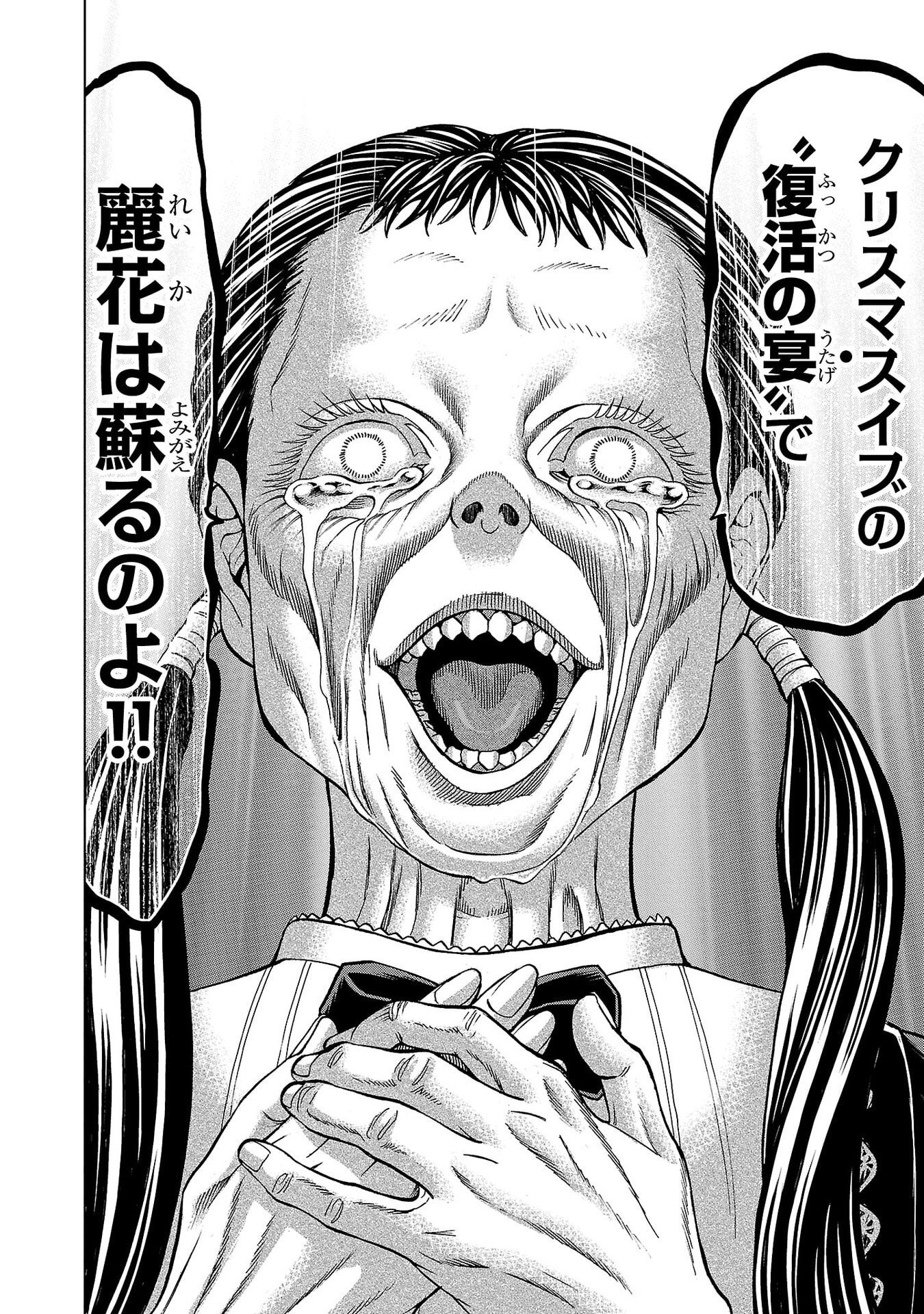 Psycho x Past: Ryouki Satsujin Sennyuu Sousa - Chapter 45 - Page 38