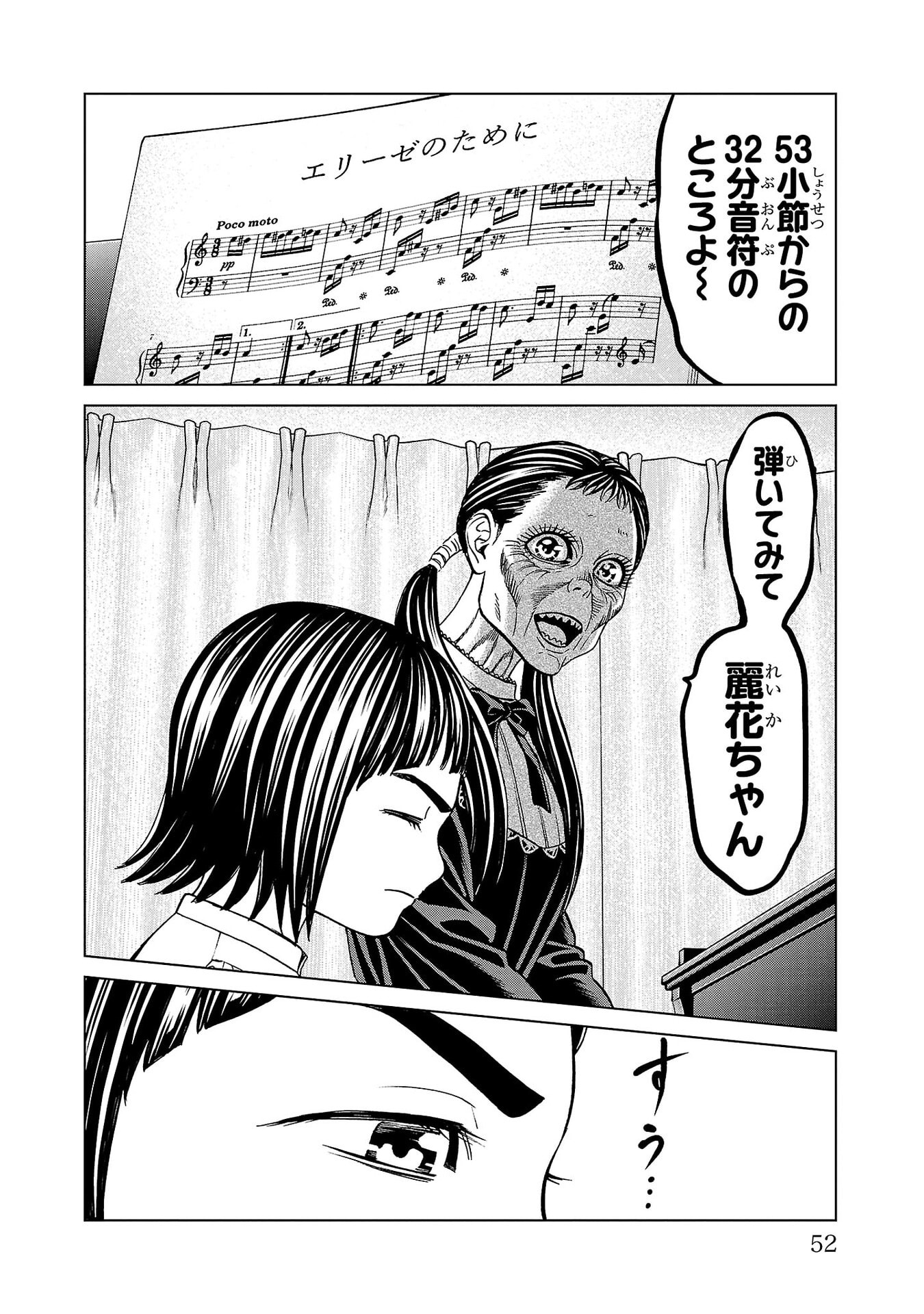 Psycho x Past: Ryouki Satsujin Sennyuu Sousa - Chapter 45 - Page 4