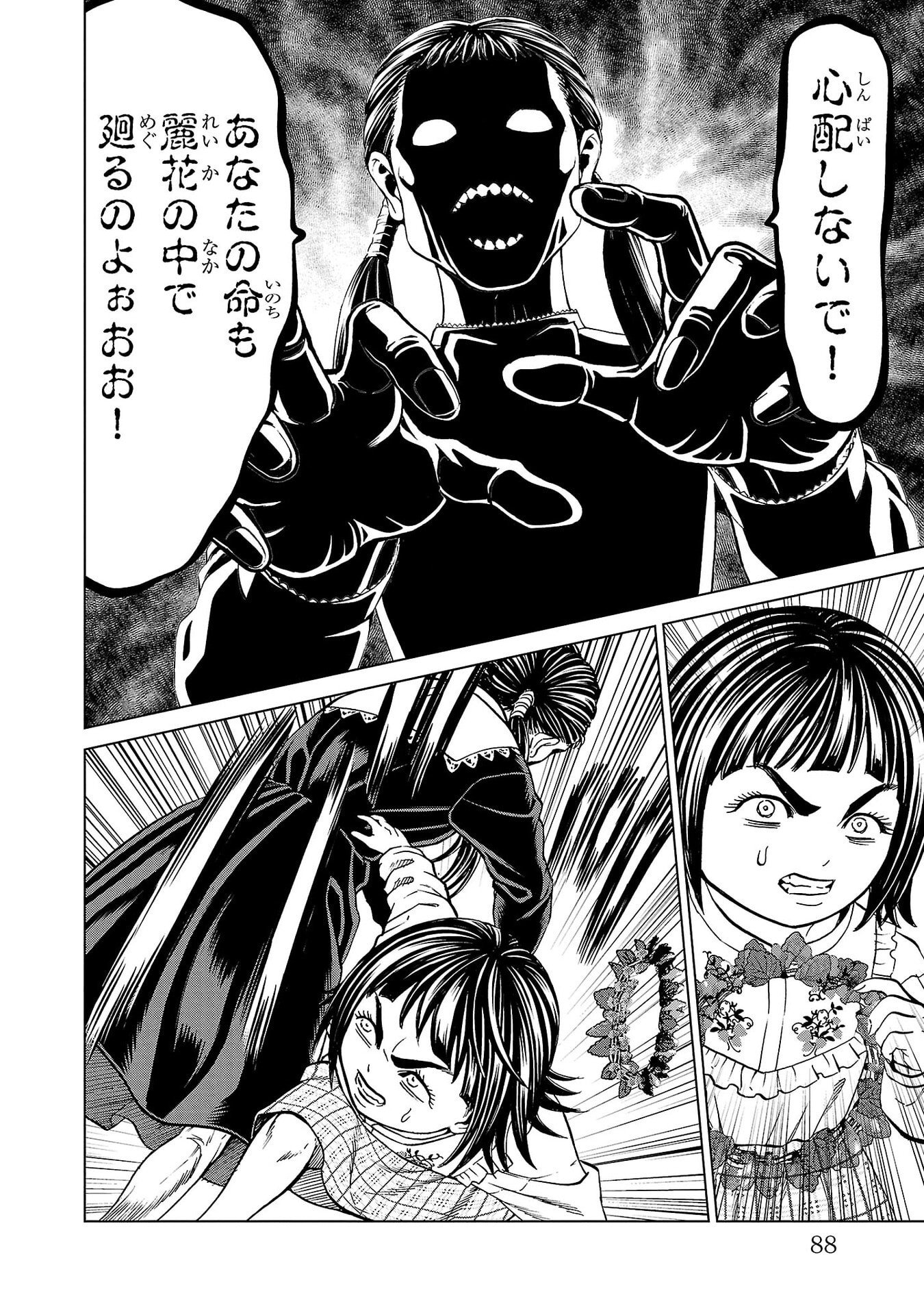 Psycho x Past: Ryouki Satsujin Sennyuu Sousa - Chapter 45 - Page 40