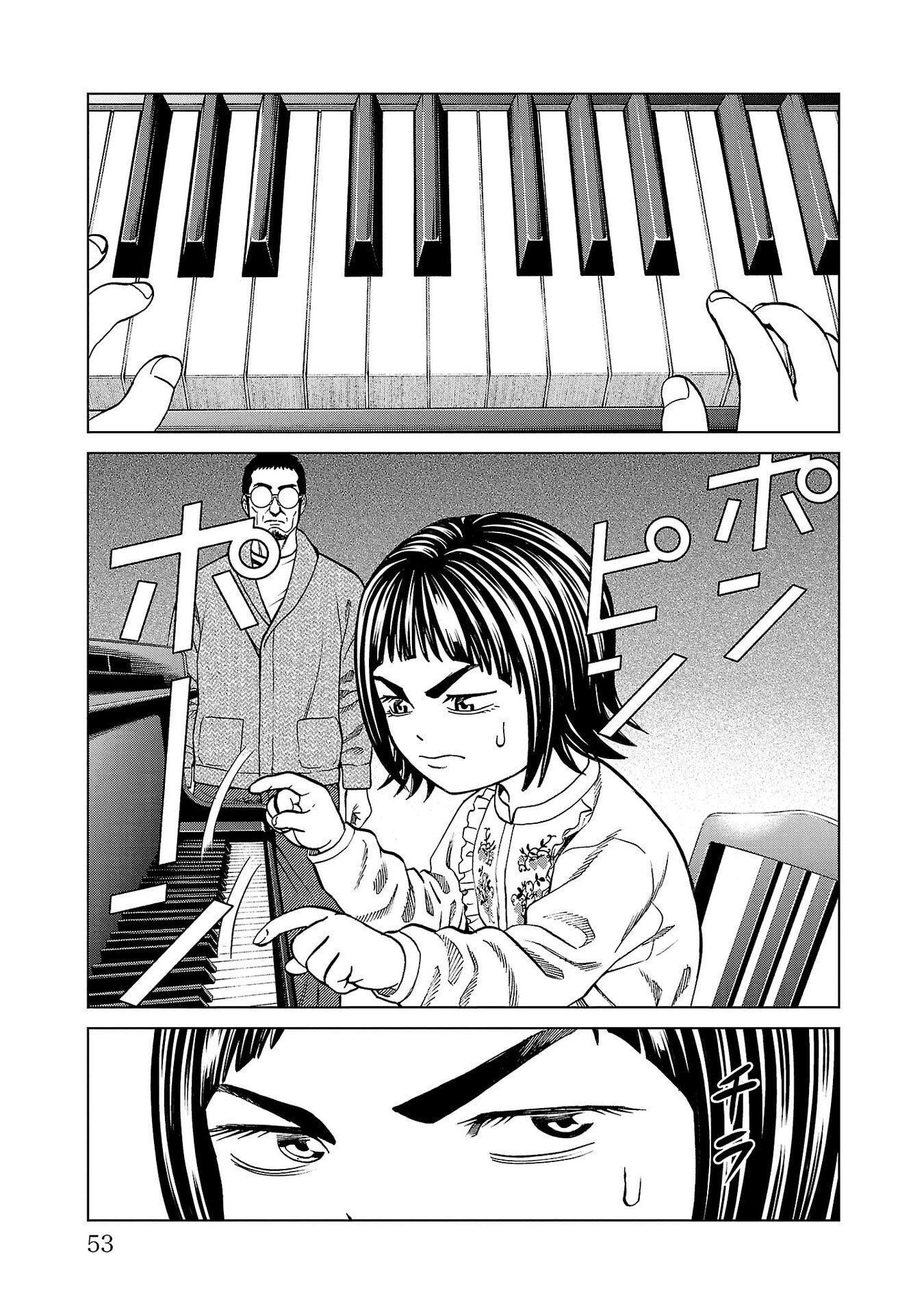 Psycho x Past: Ryouki Satsujin Sennyuu Sousa - Chapter 45 - Page 5