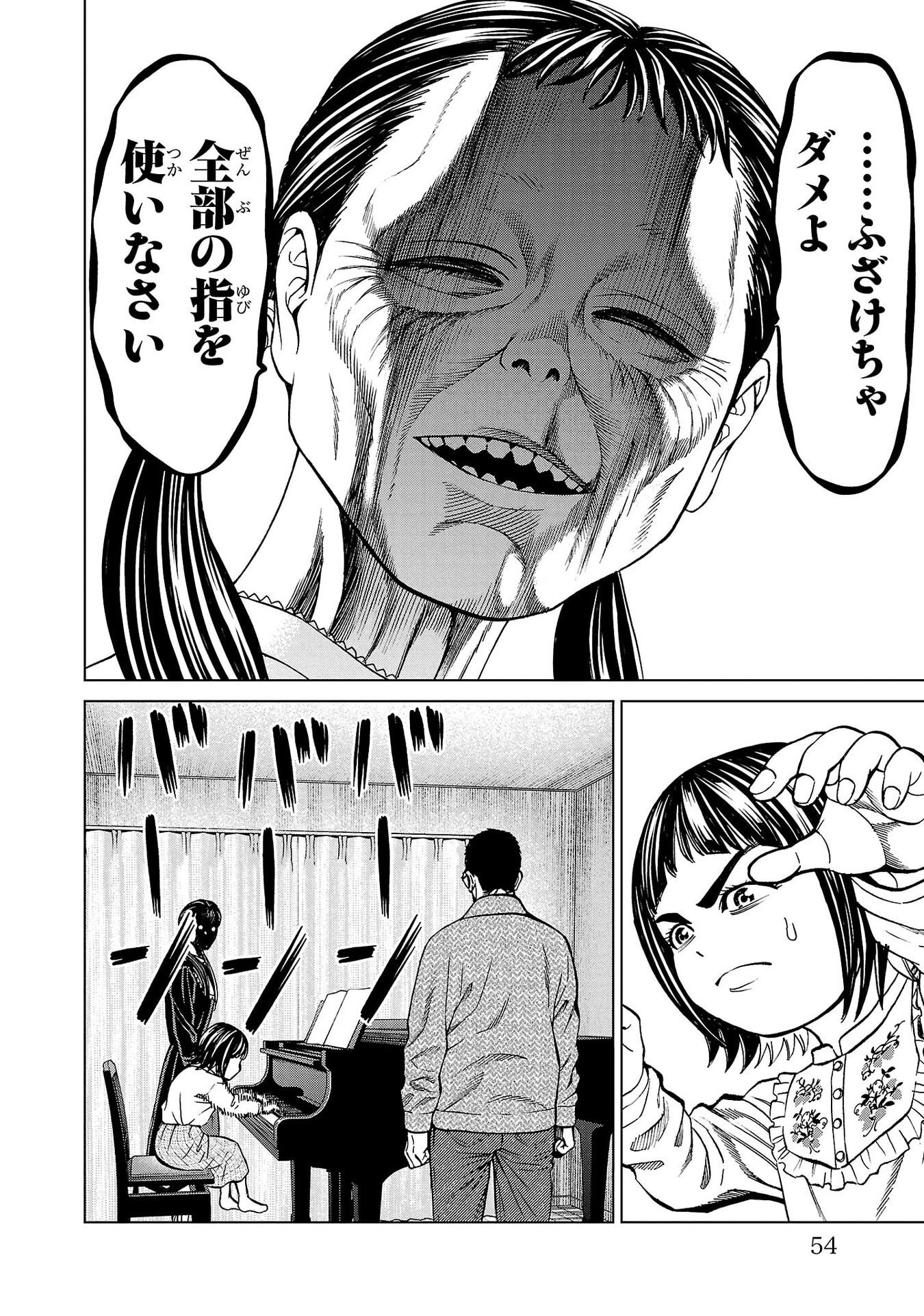 Psycho x Past: Ryouki Satsujin Sennyuu Sousa - Chapter 45 - Page 6