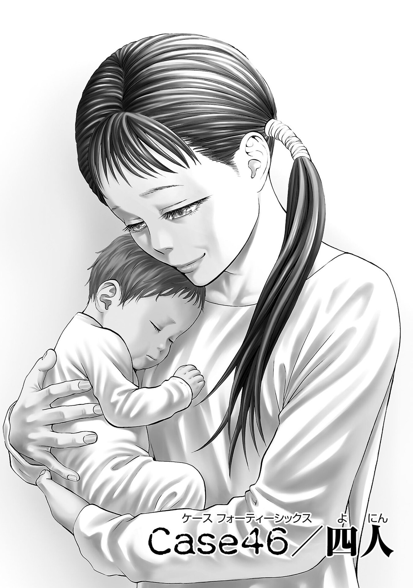 Psycho x Past: Ryouki Satsujin Sennyuu Sousa - Chapter 46 - Page 1