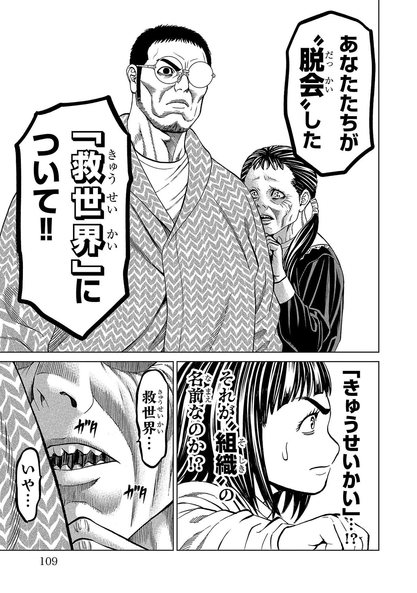 Psycho x Past: Ryouki Satsujin Sennyuu Sousa - Chapter 46 - Page 13