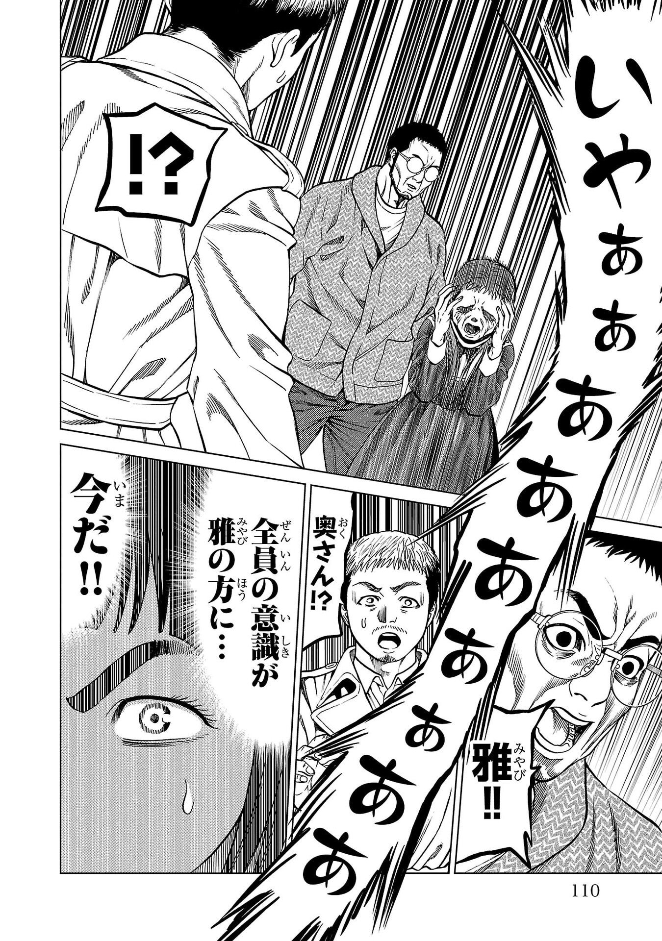 Psycho x Past: Ryouki Satsujin Sennyuu Sousa - Chapter 46 - Page 14