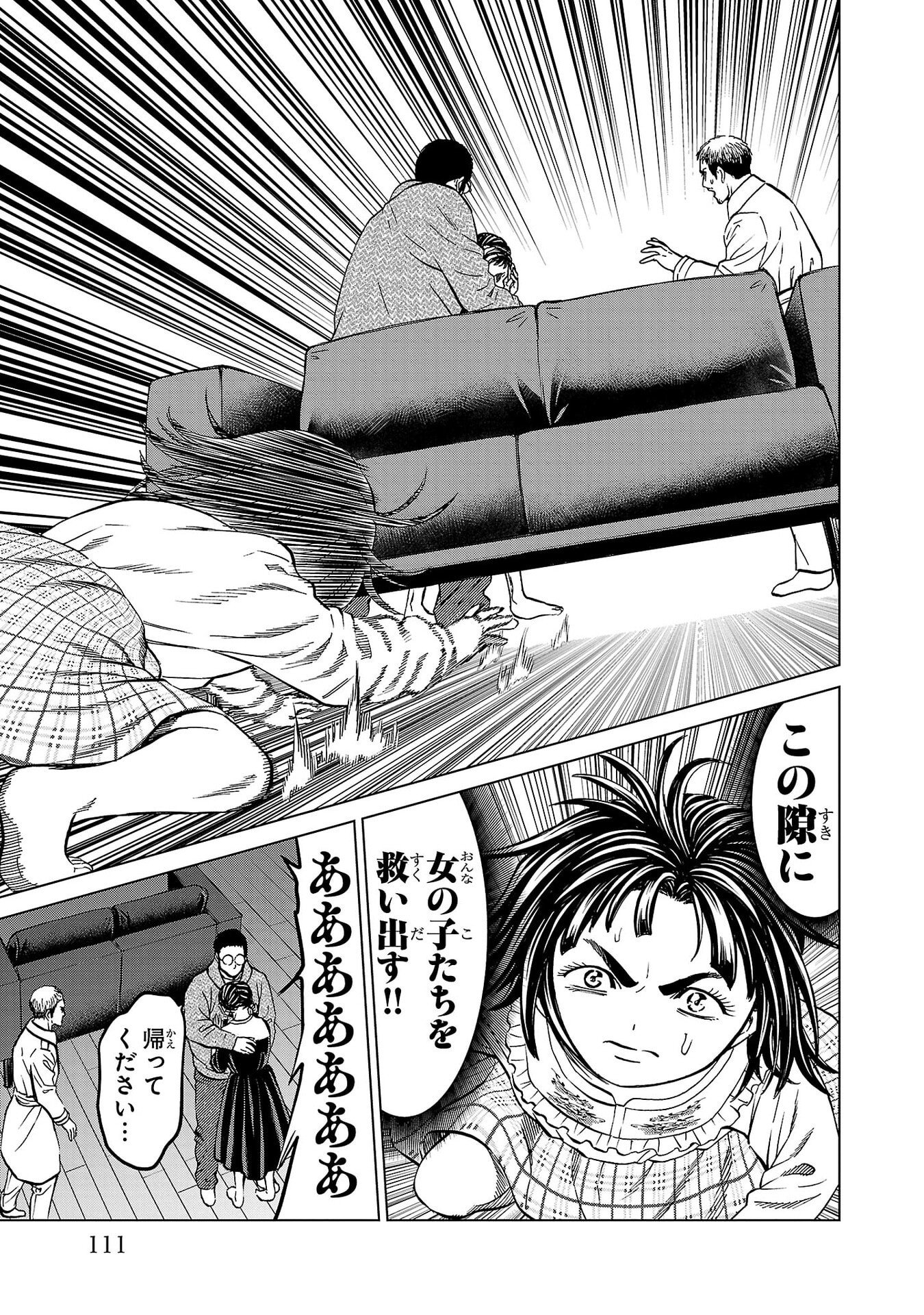 Psycho x Past: Ryouki Satsujin Sennyuu Sousa - Chapter 46 - Page 15